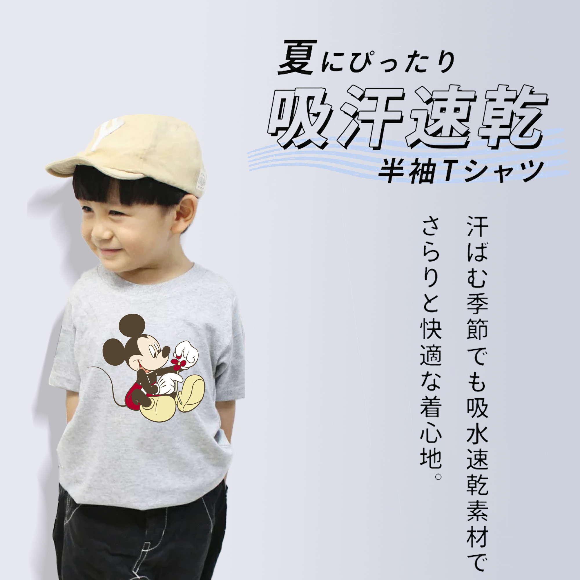 ミッキーマウス Mickey Mouse 綿100％キッズTシャツ（フロントプリント）