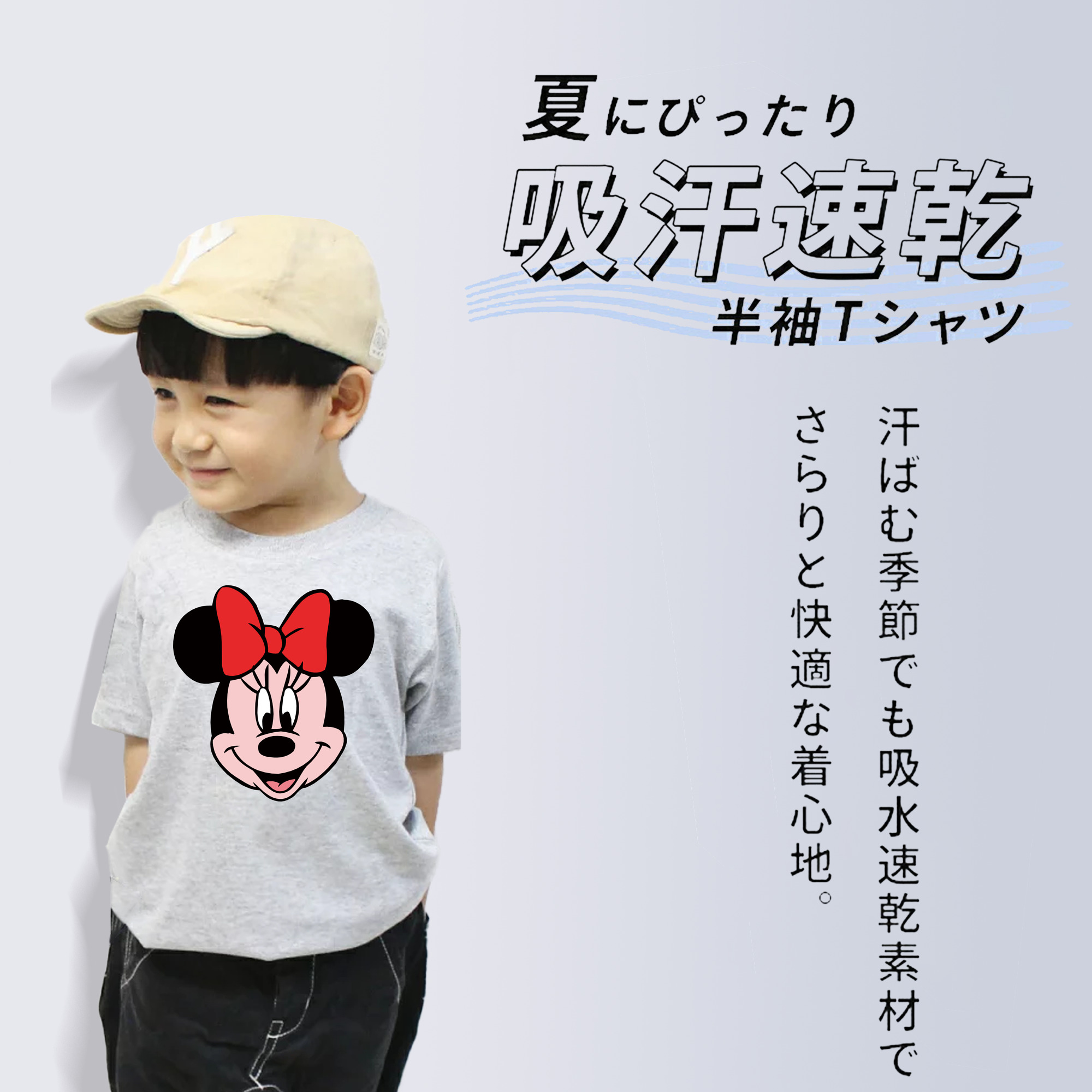 ミッキーマウス Mickey Mouse 綿100％キッズTシャツ（フロントプリント）