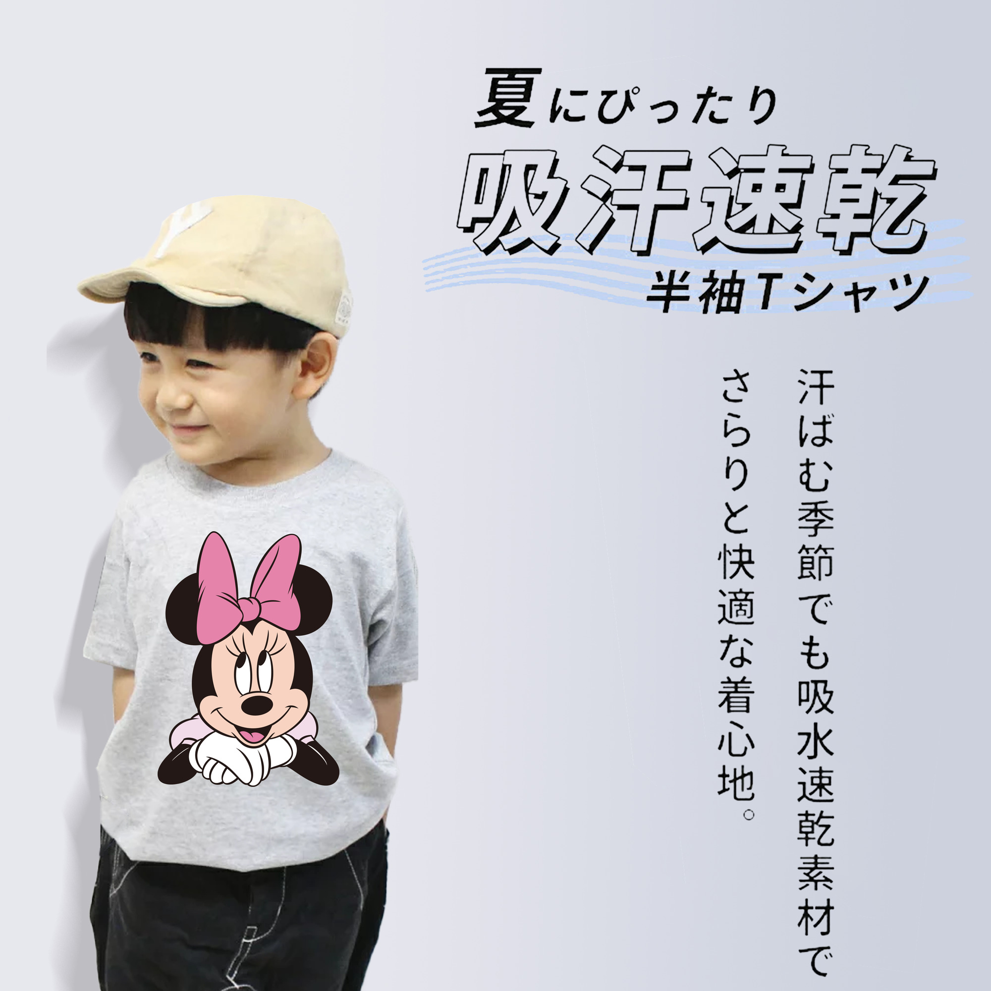 ミッキーマウス Mickey Mouse 綿100％キッズTシャツ（フロントプリント）