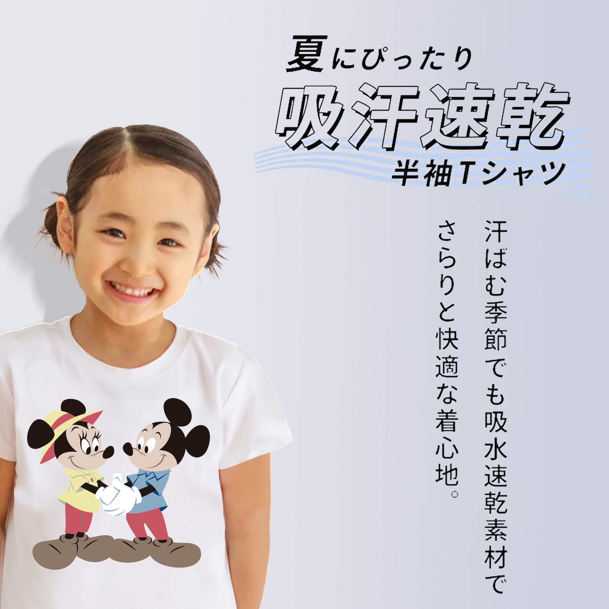 ミッキーマウス Mickey Mouse 綿100％キッズTシャツ（フロントプリント）