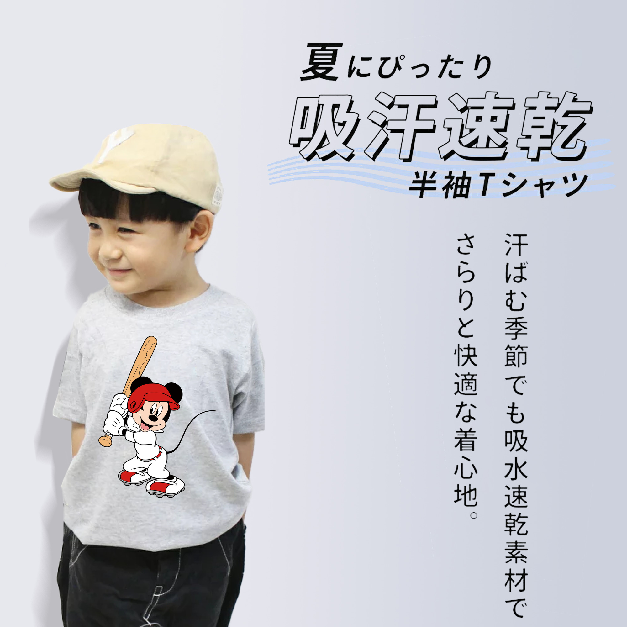 ミッキーマウス Mickey Mouse 綿100％キッズTシャツ（フロントプリント）