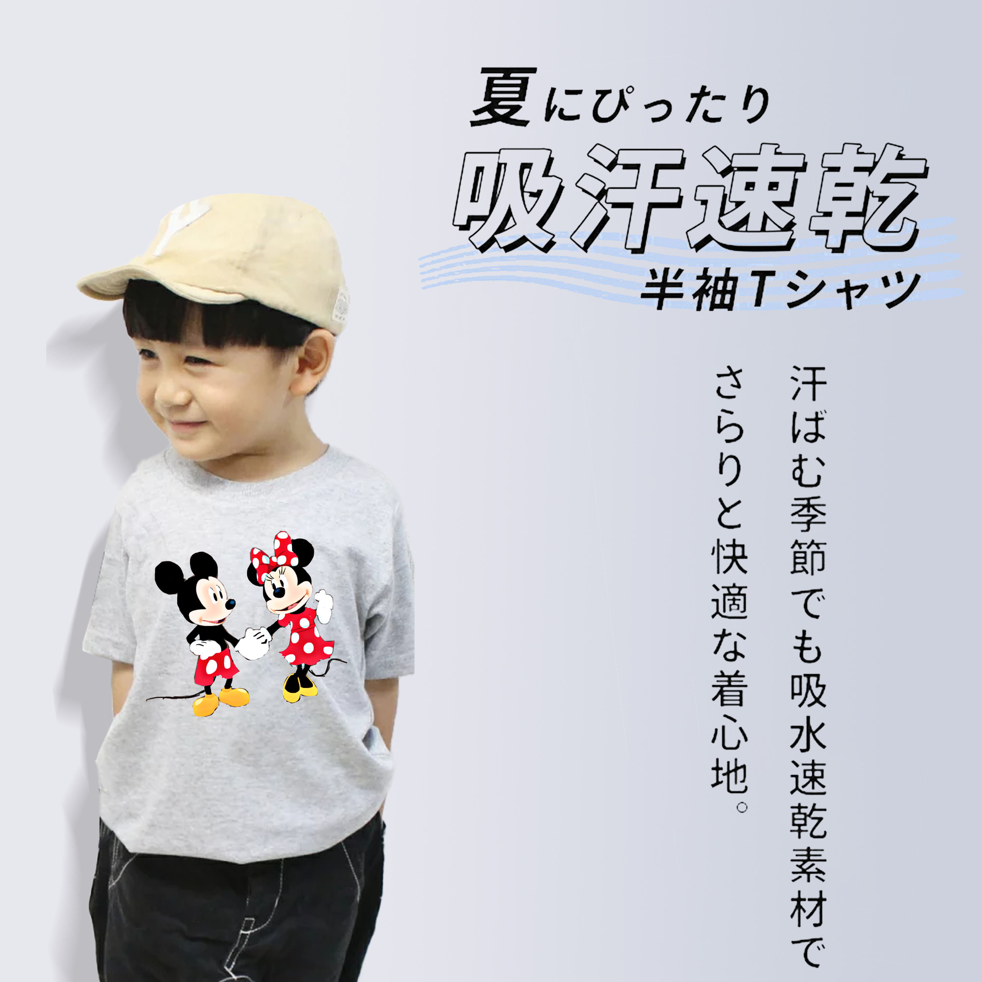 ミッキーマウス Mickey Mouse 綿100％キッズTシャツ（フロントプリント）