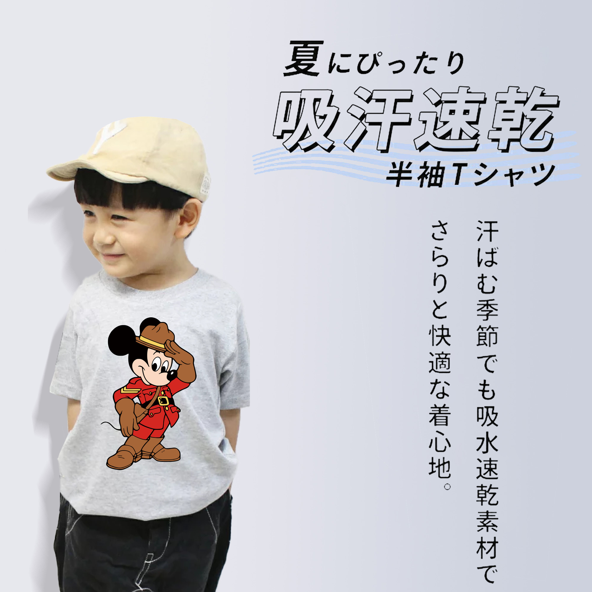 ミッキーマウス Mickey Mouse 綿100％キッズTシャツ（フロントプリント）