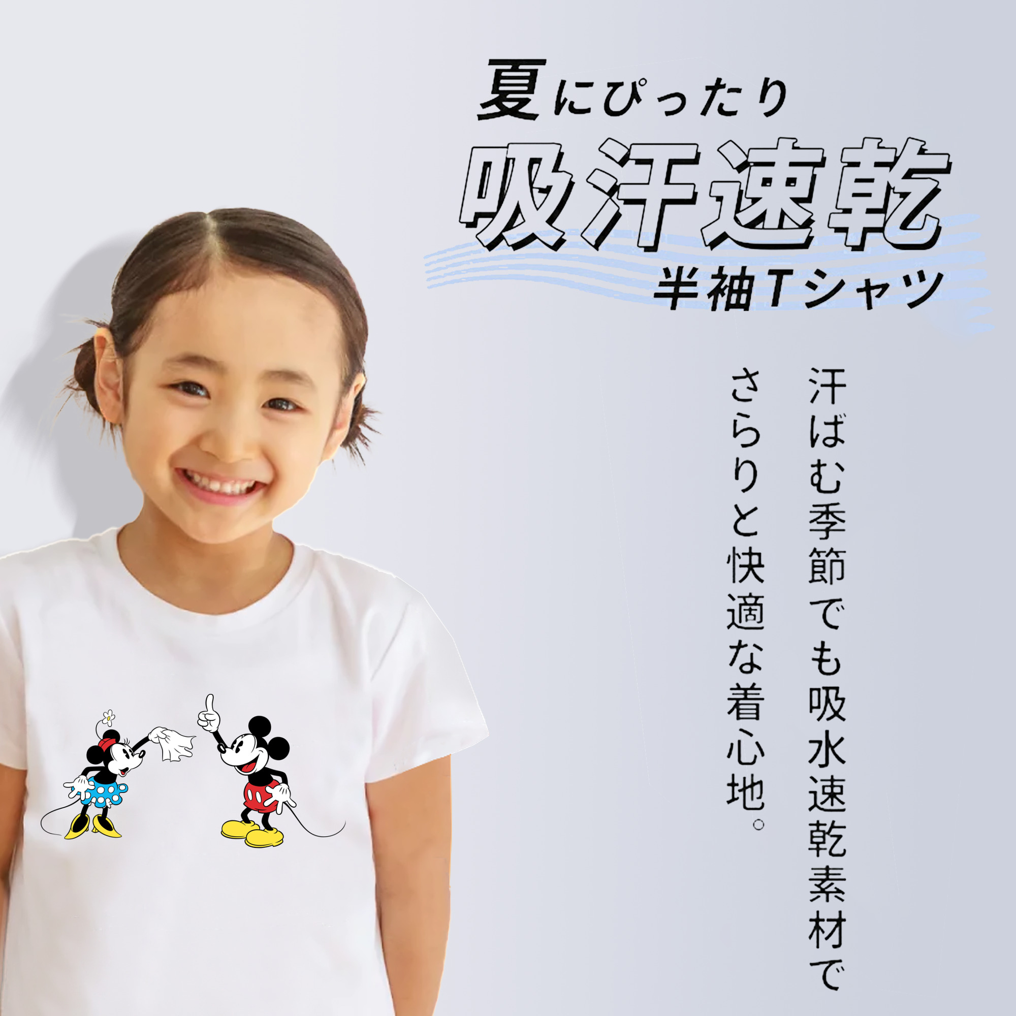 ミッキーマウス Mickey Mouse 綿100％キッズTシャツ（フロントプリント）