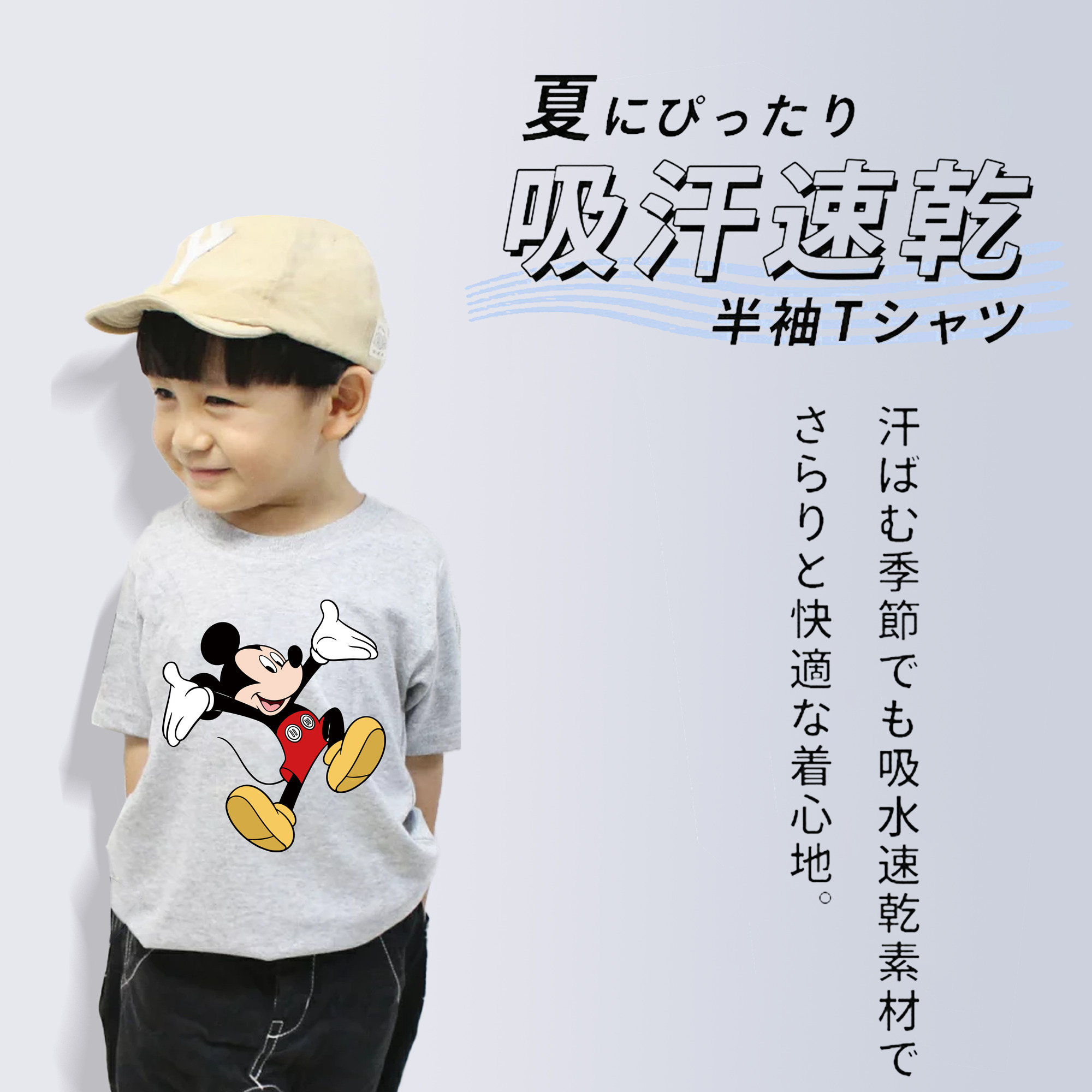 ミッキーマウス Mickey Mouse 綿100％キッズTシャツ（フロントプリント）