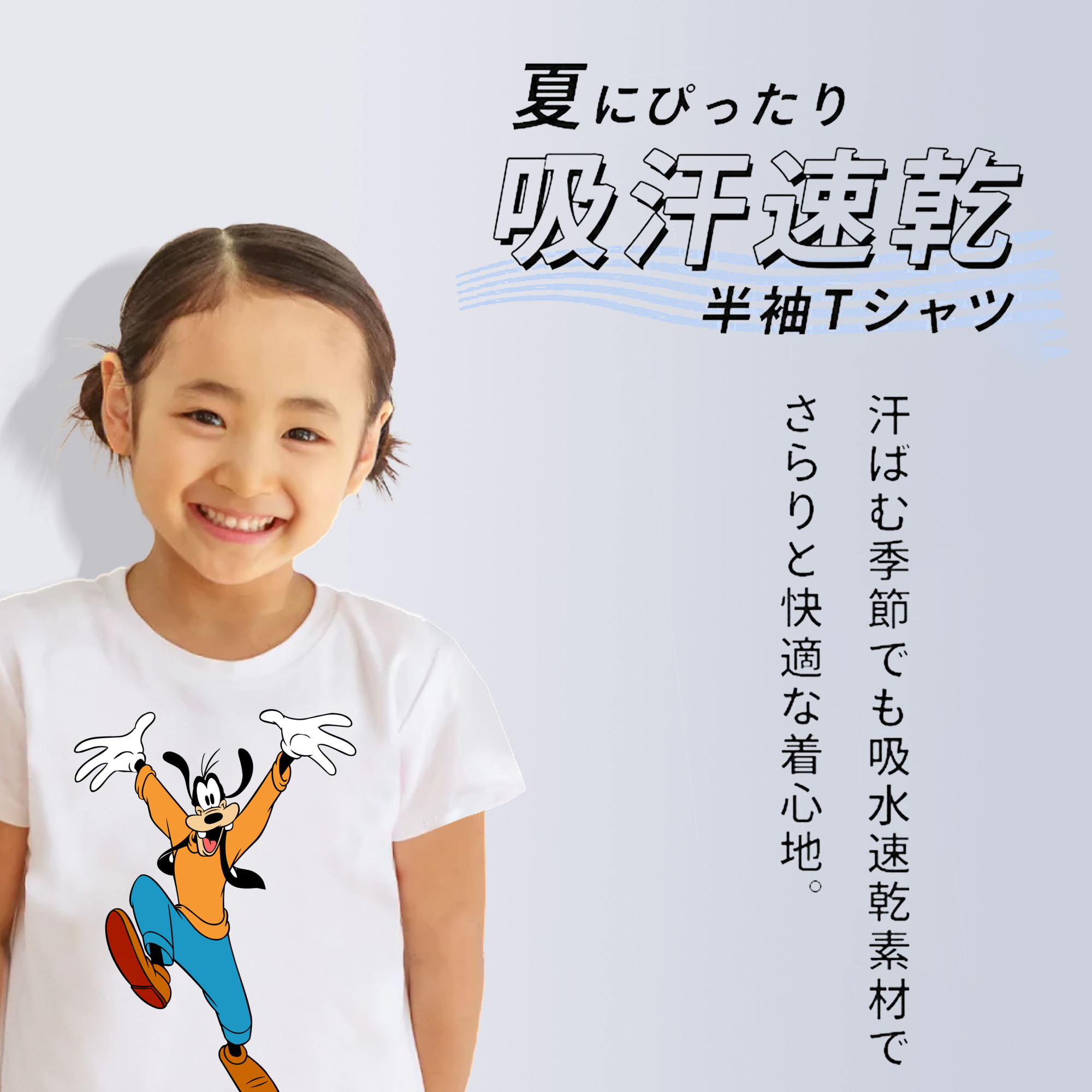 ミッキーマウス Mickey Mouse 綿100％キッズTシャツ（フロントプリント）