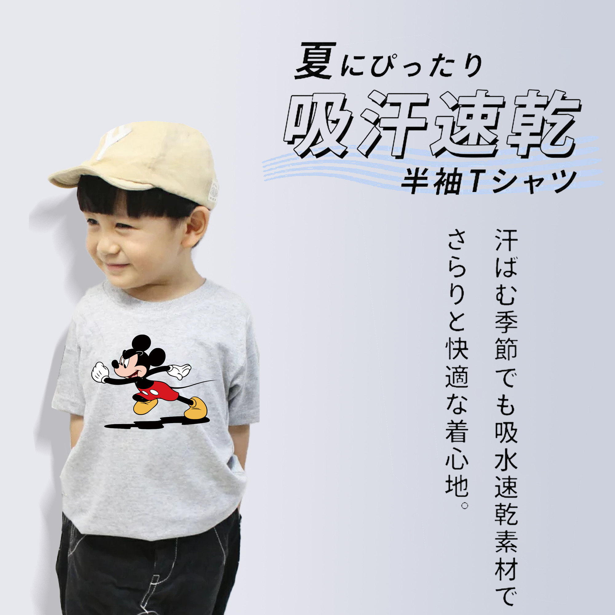 ミッキーマウス Mickey Mouse 綿100％キッズTシャツ（フロントプリント）