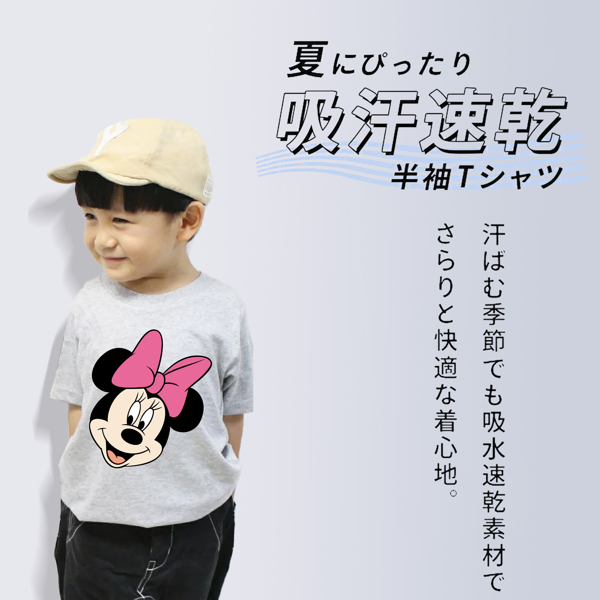 ミッキーマウス Mickey Mouse 綿100％キッズTシャツ（フロントプリント）
