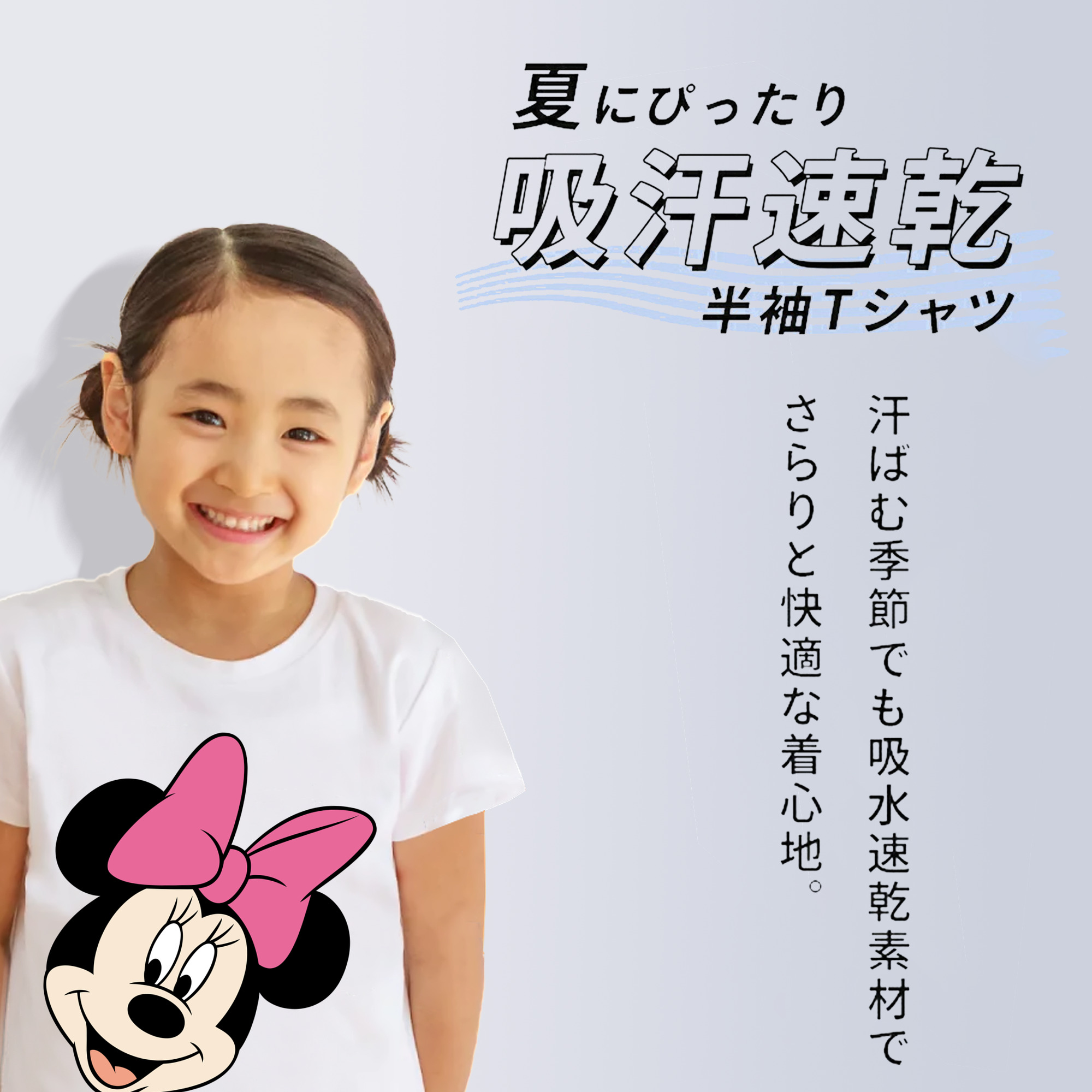 ミッキーマウス Mickey Mouse 綿100％キッズTシャツ（フロントプリント）
