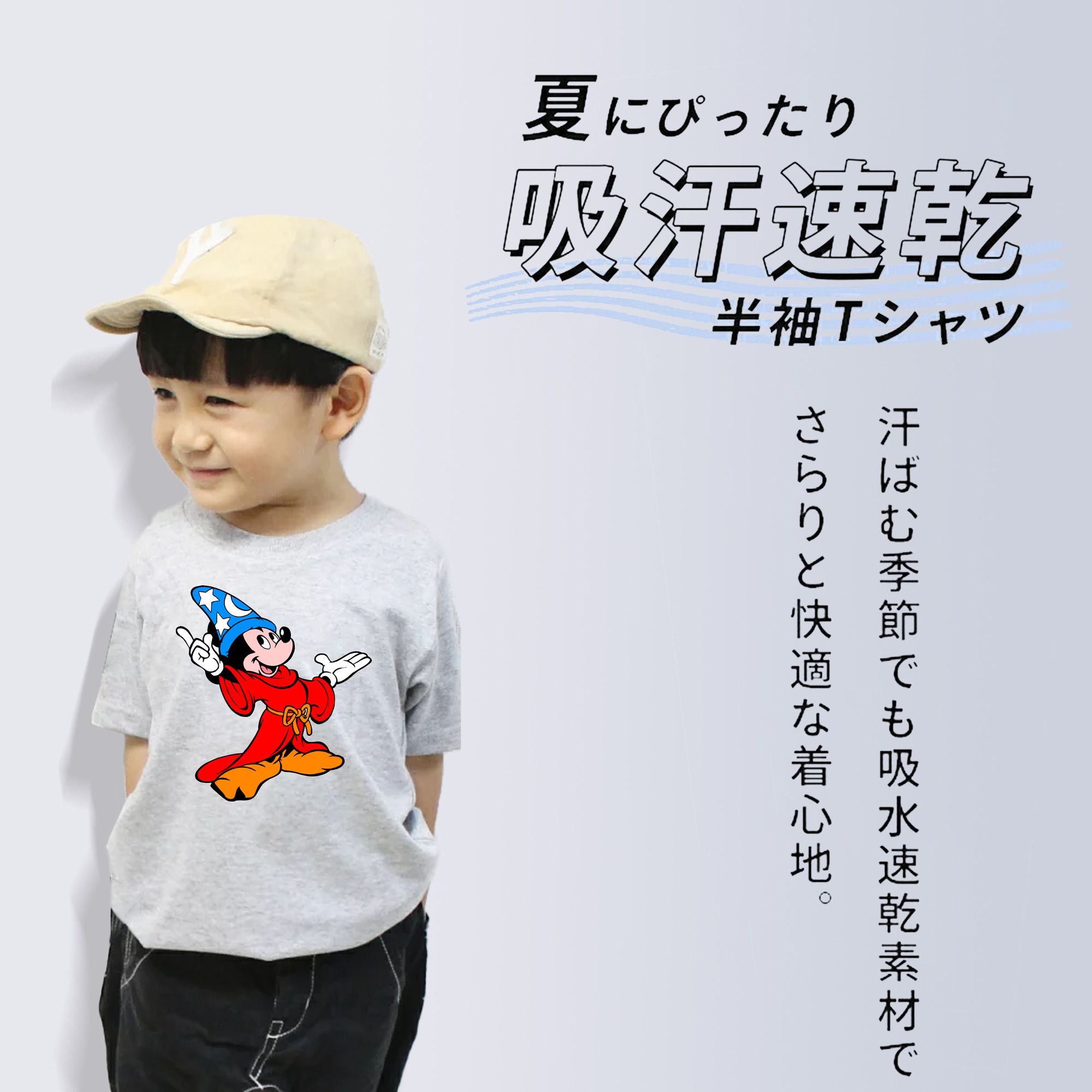 ミッキーマウス Mickey Mouse 綿100％キッズTシャツ（フロントプリント）