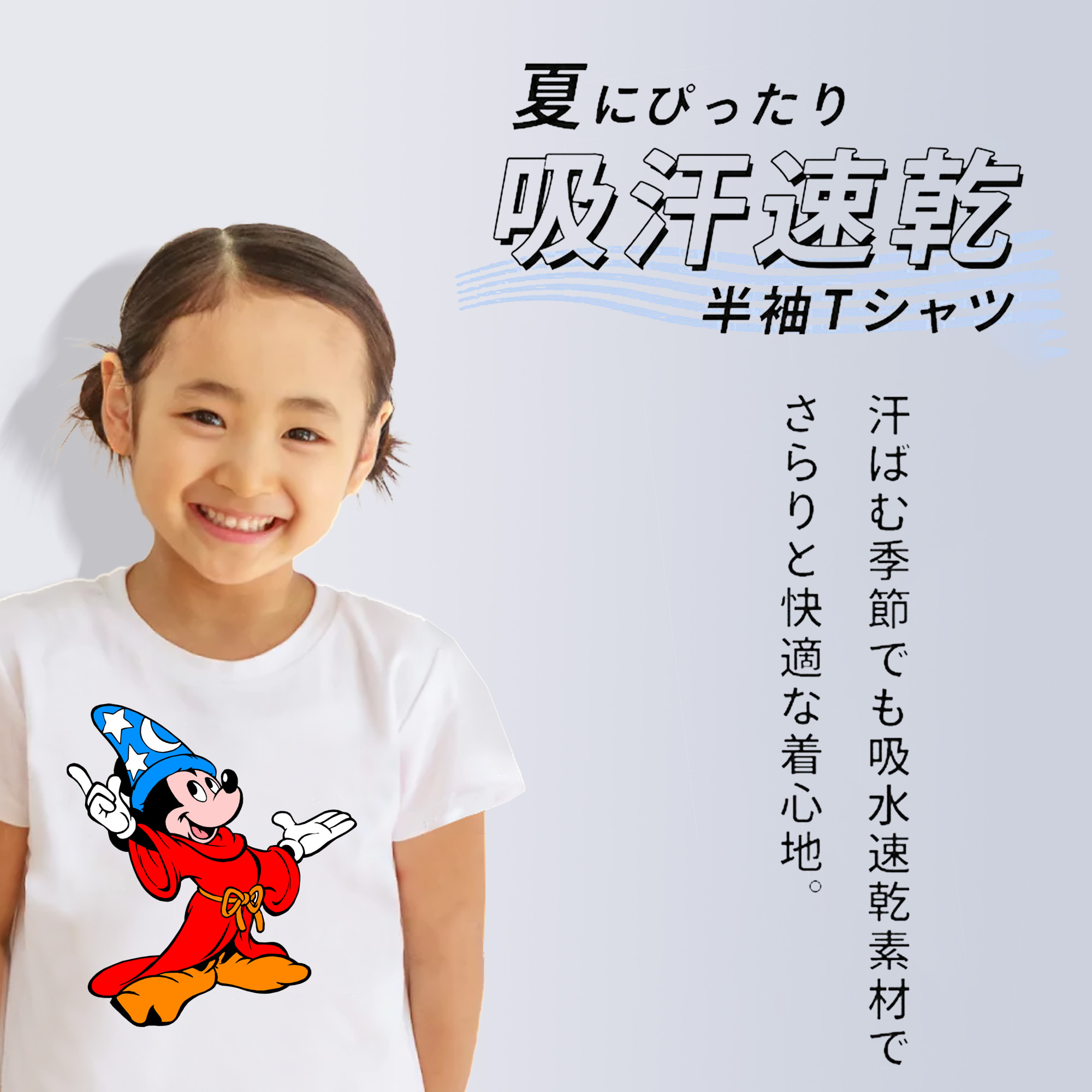 ミッキーマウス Mickey Mouse 綿100％キッズTシャツ（フロントプリント）