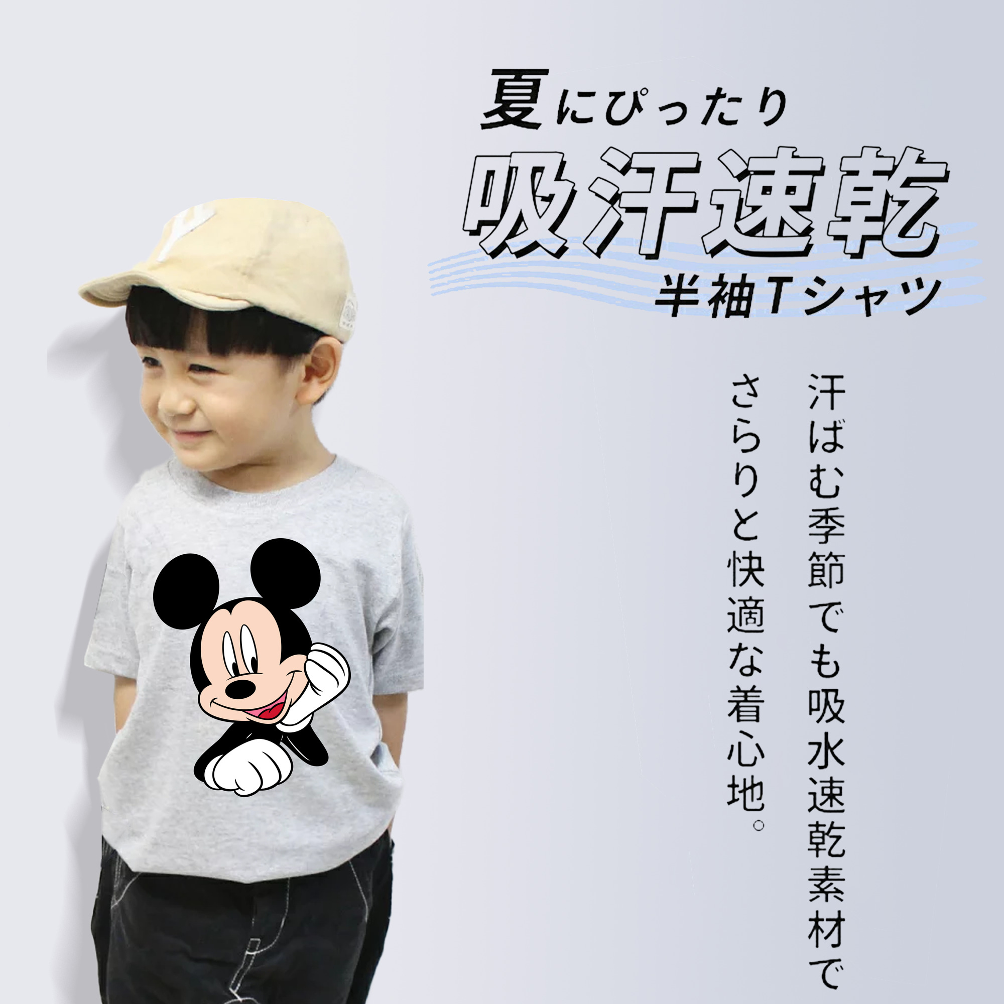 ミッキーマウス Mickey Mouse 綿100％キッズTシャツ（フロントプリント）