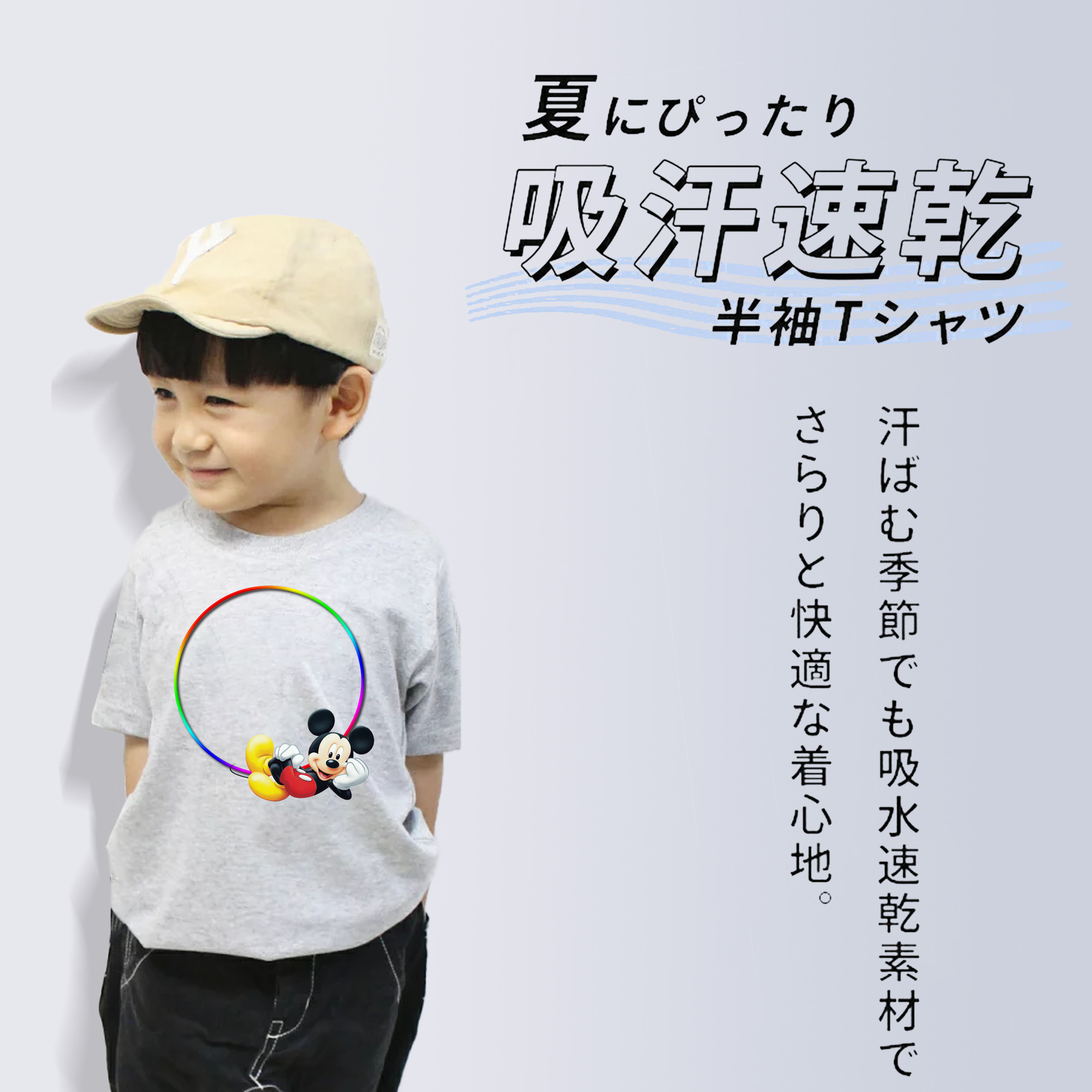 ミッキーマウス Mickey Mouse 綿100％キッズTシャツ（フロントプリント）