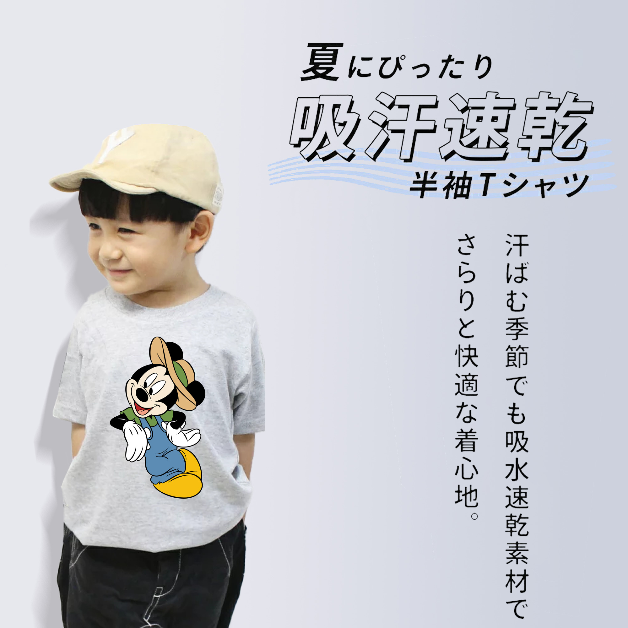 ミッキーマウス Mickey Mouse 綿100％キッズTシャツ（フロントプリント）