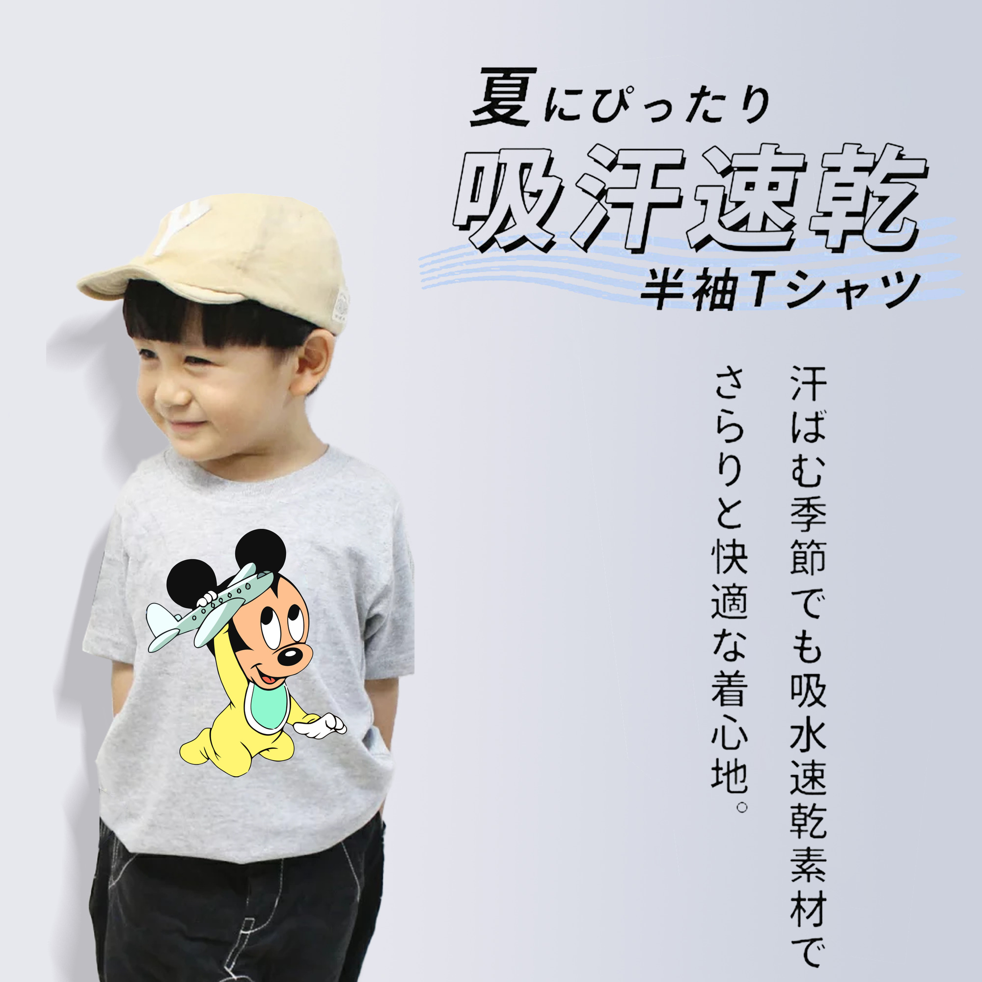 ミッキーマウス Mickey Mouse 綿100％キッズTシャツ（フロントプリント）
