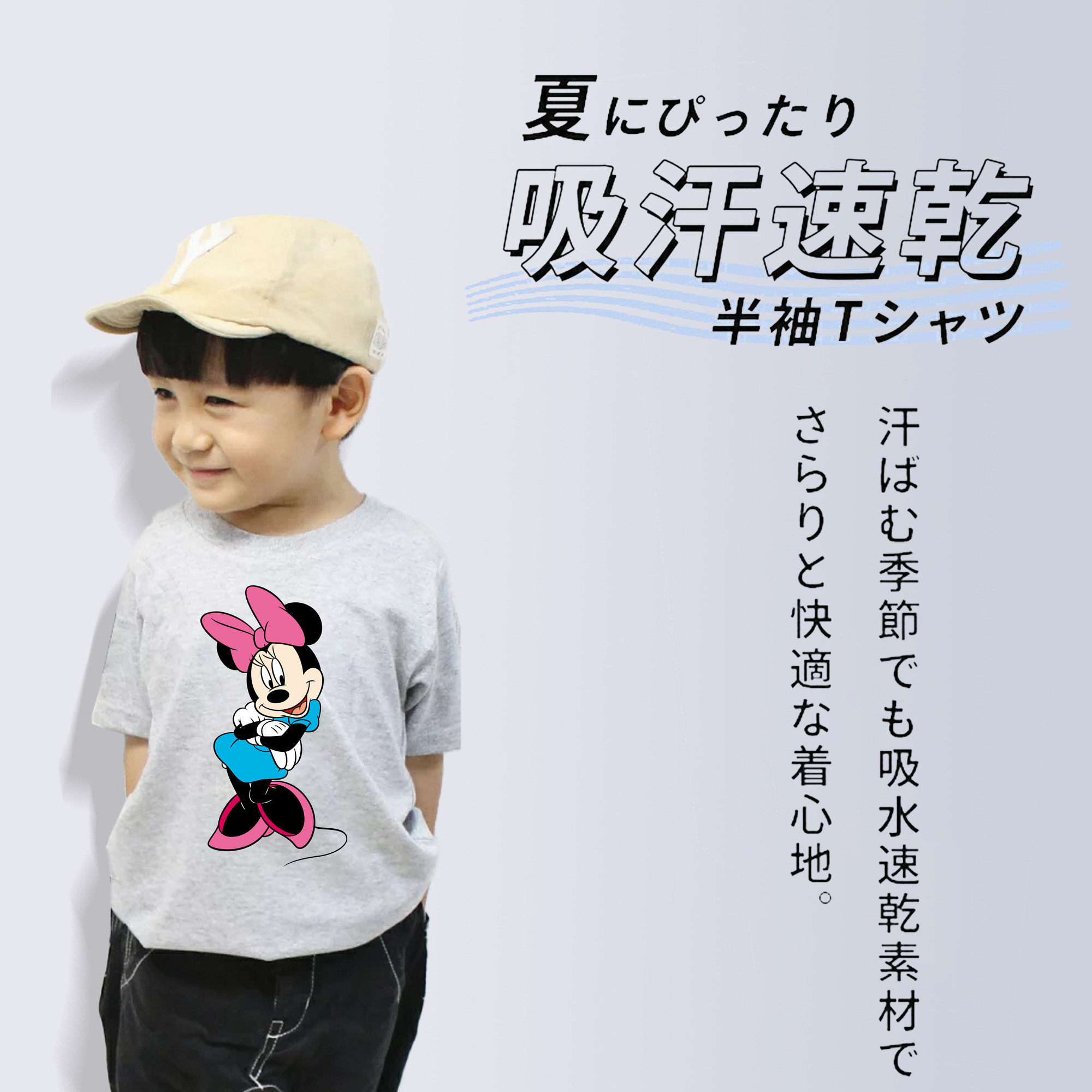 ミッキーマウス Mickey Mouse 綿100％キッズTシャツ（フロントプリント）