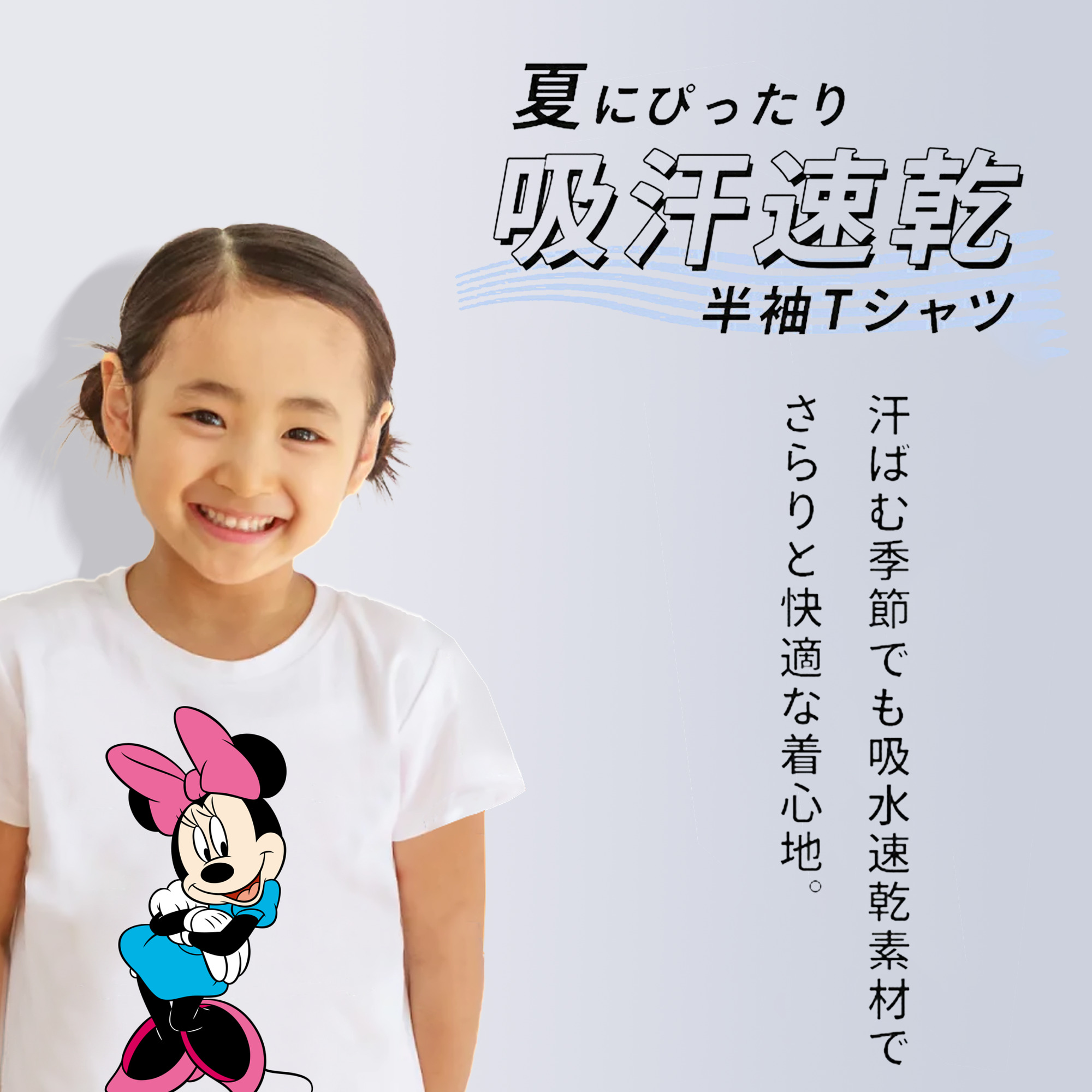 ミッキーマウス Mickey Mouse 綿100％キッズTシャツ（フロントプリント）
