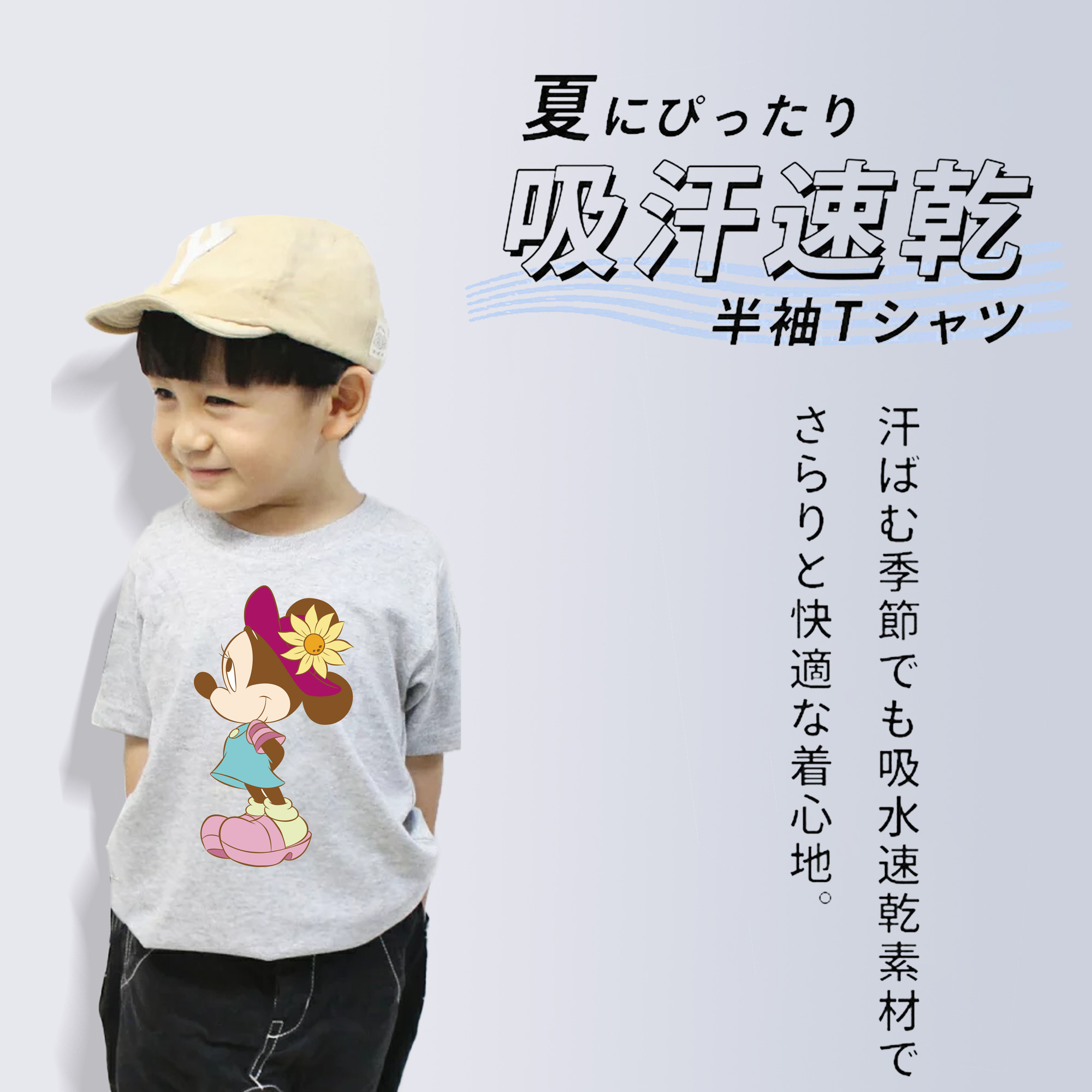 ミッキーマウス Mickey Mouse 綿100％キッズTシャツ（フロントプリント）