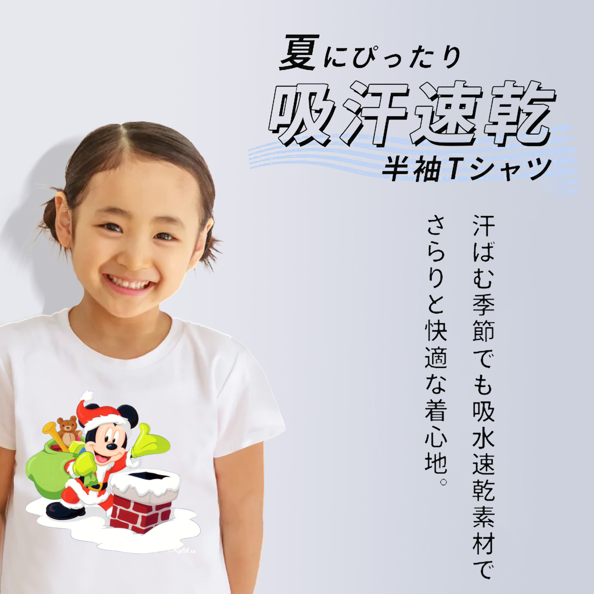 ミッキーマウス Mickey Mouse 綿100％キッズTシャツ（フロントプリント）