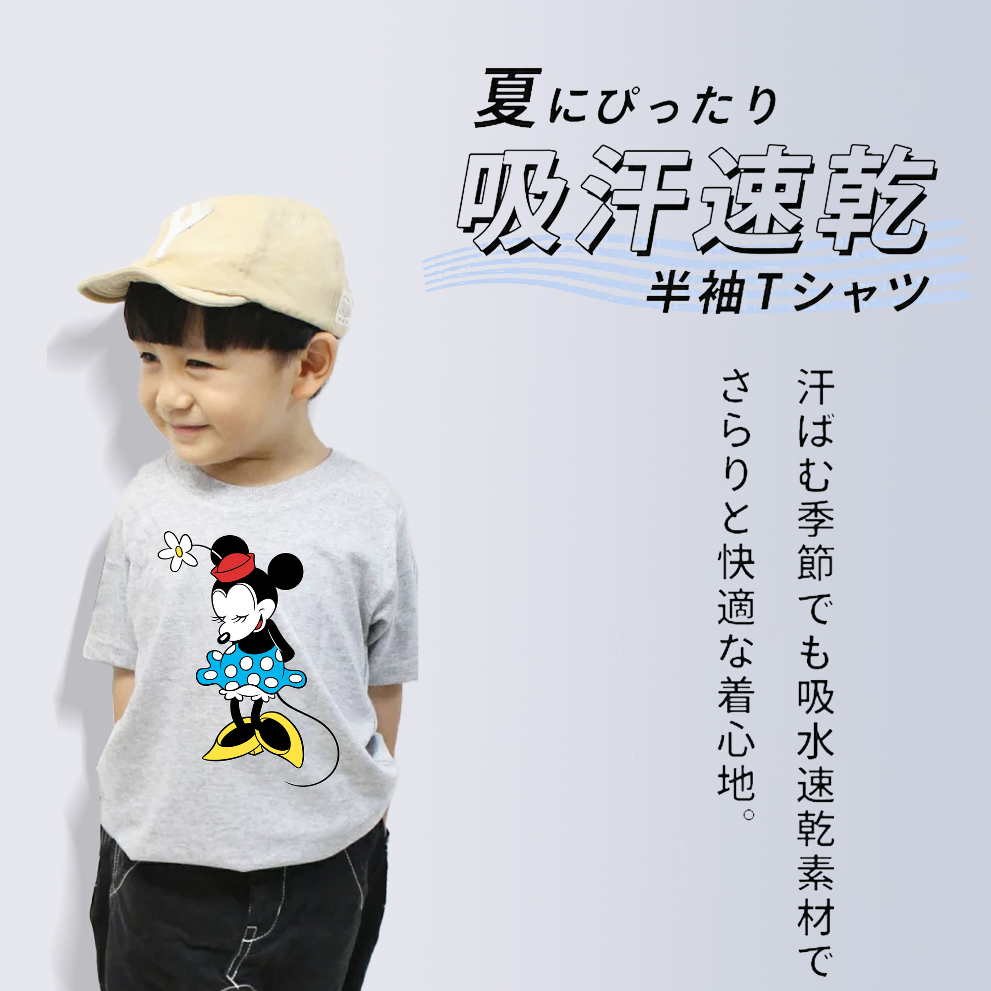ミッキーマウス Mickey Mouse 綿100％キッズTシャツ（フロントプリント）