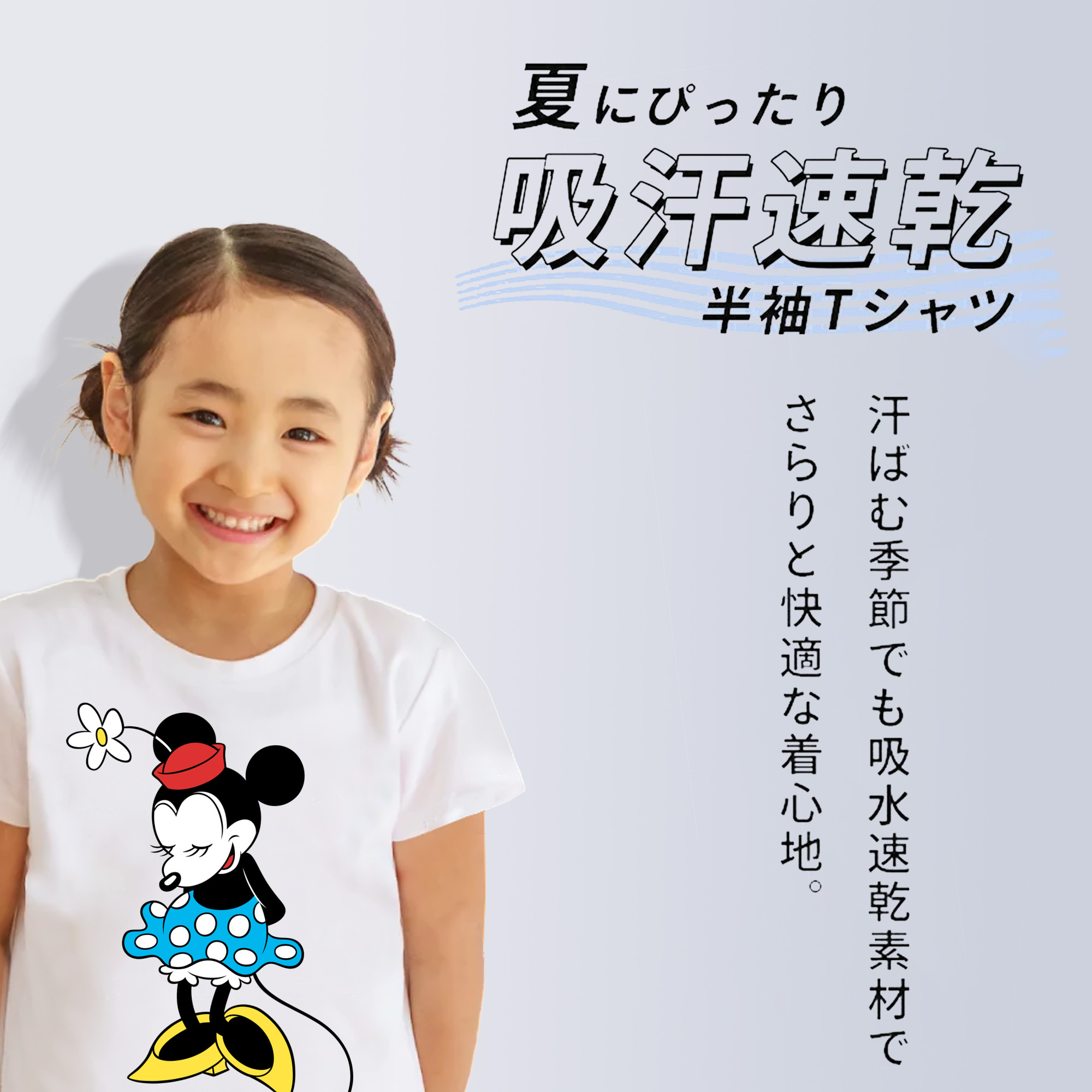 ミッキーマウス Mickey Mouse 綿100％キッズTシャツ（フロントプリント）