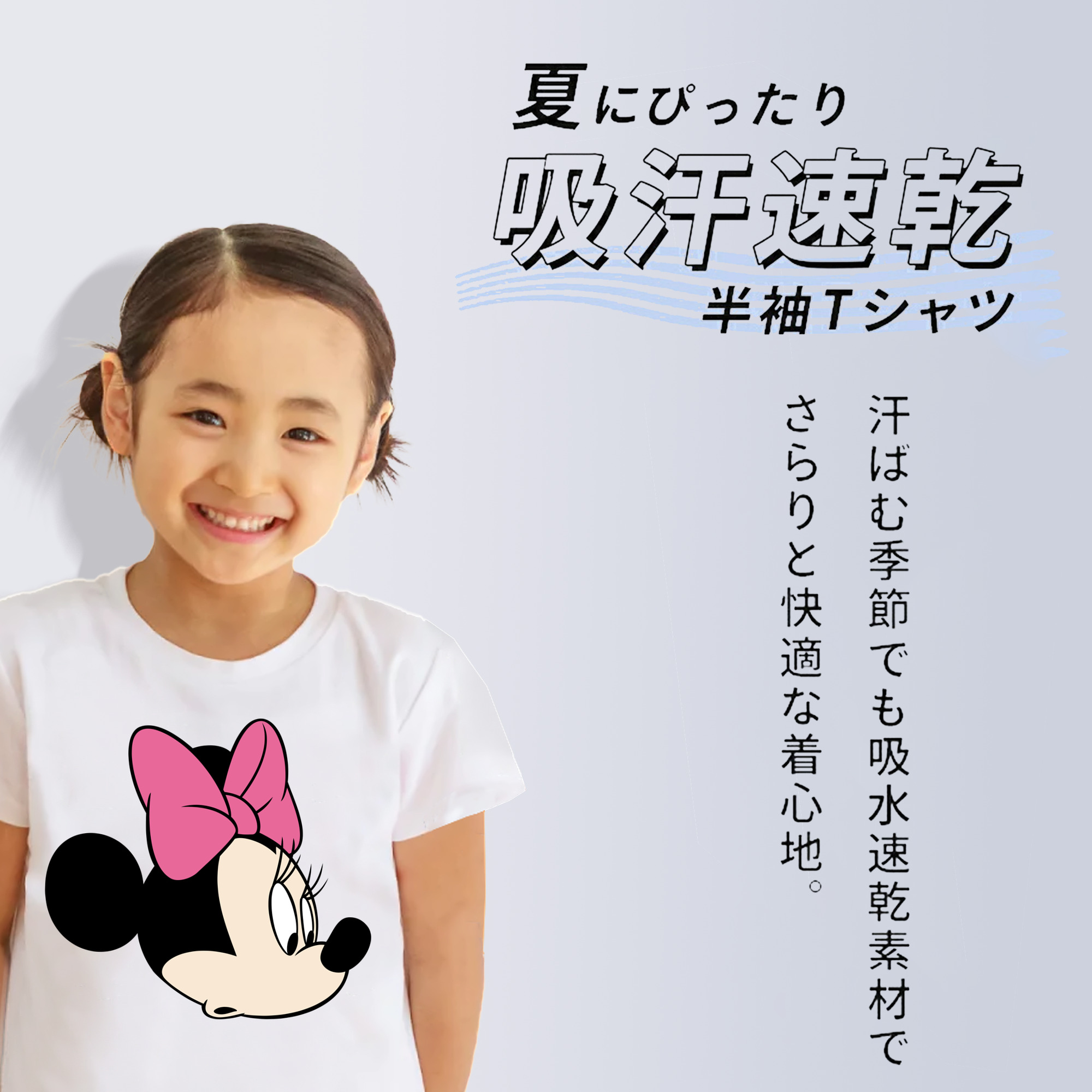 ミッキーマウス Mickey Mouse 綿100％キッズTシャツ（フロントプリント）