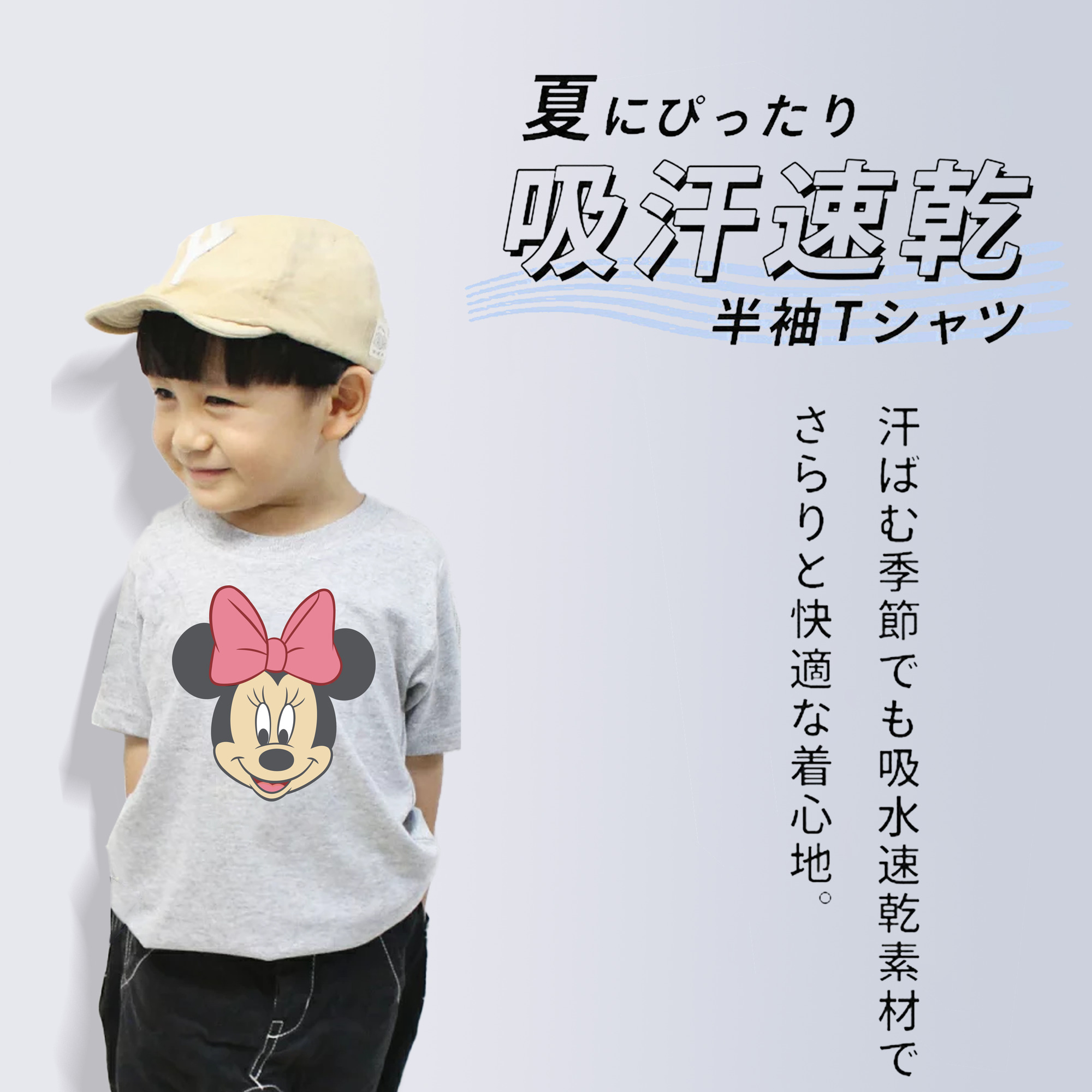 ミッキーマウス Mickey Mouse 綿100％キッズTシャツ（フロントプリント）