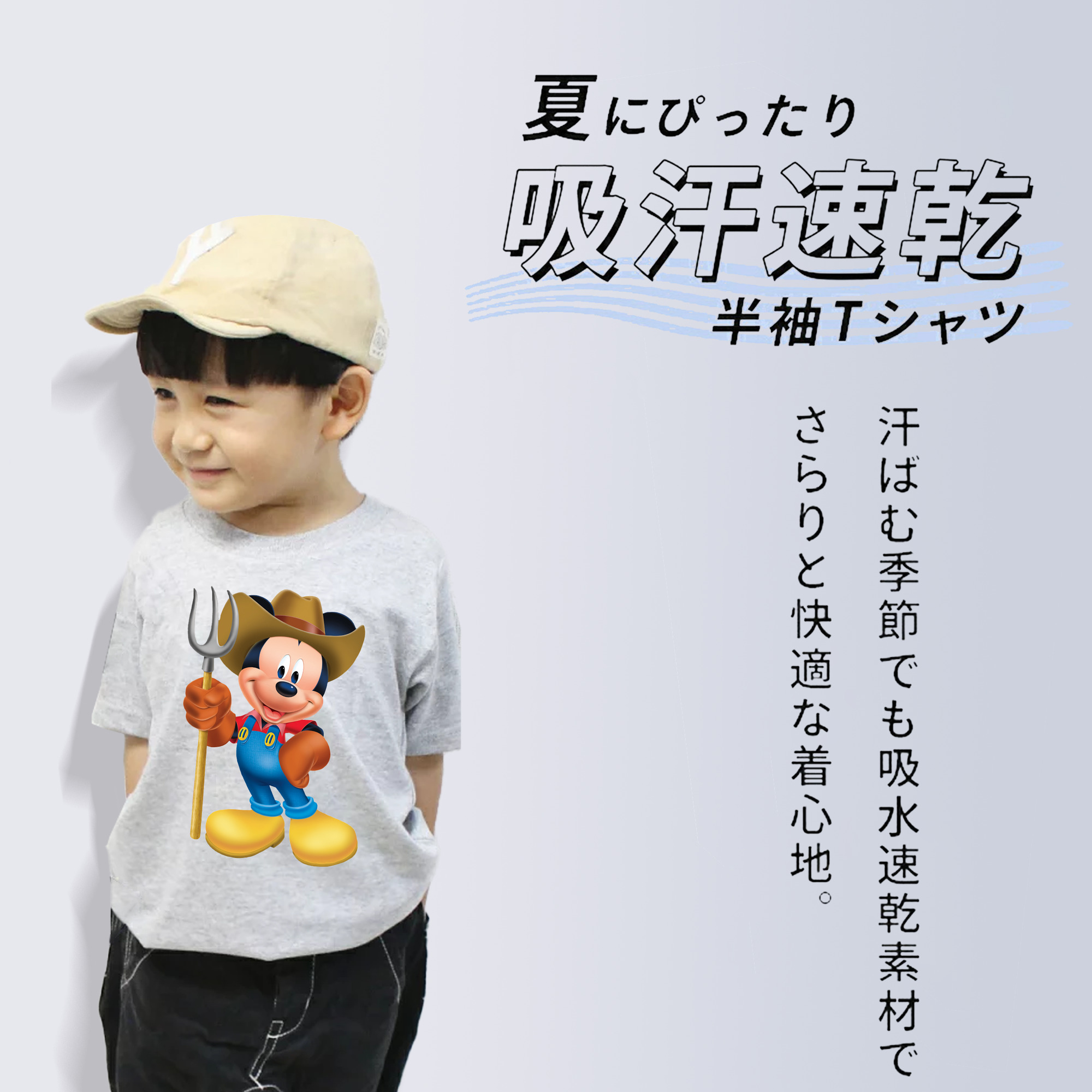 ミッキーマウス Mickey Mouse 綿100％キッズTシャツ（フロントプリント）