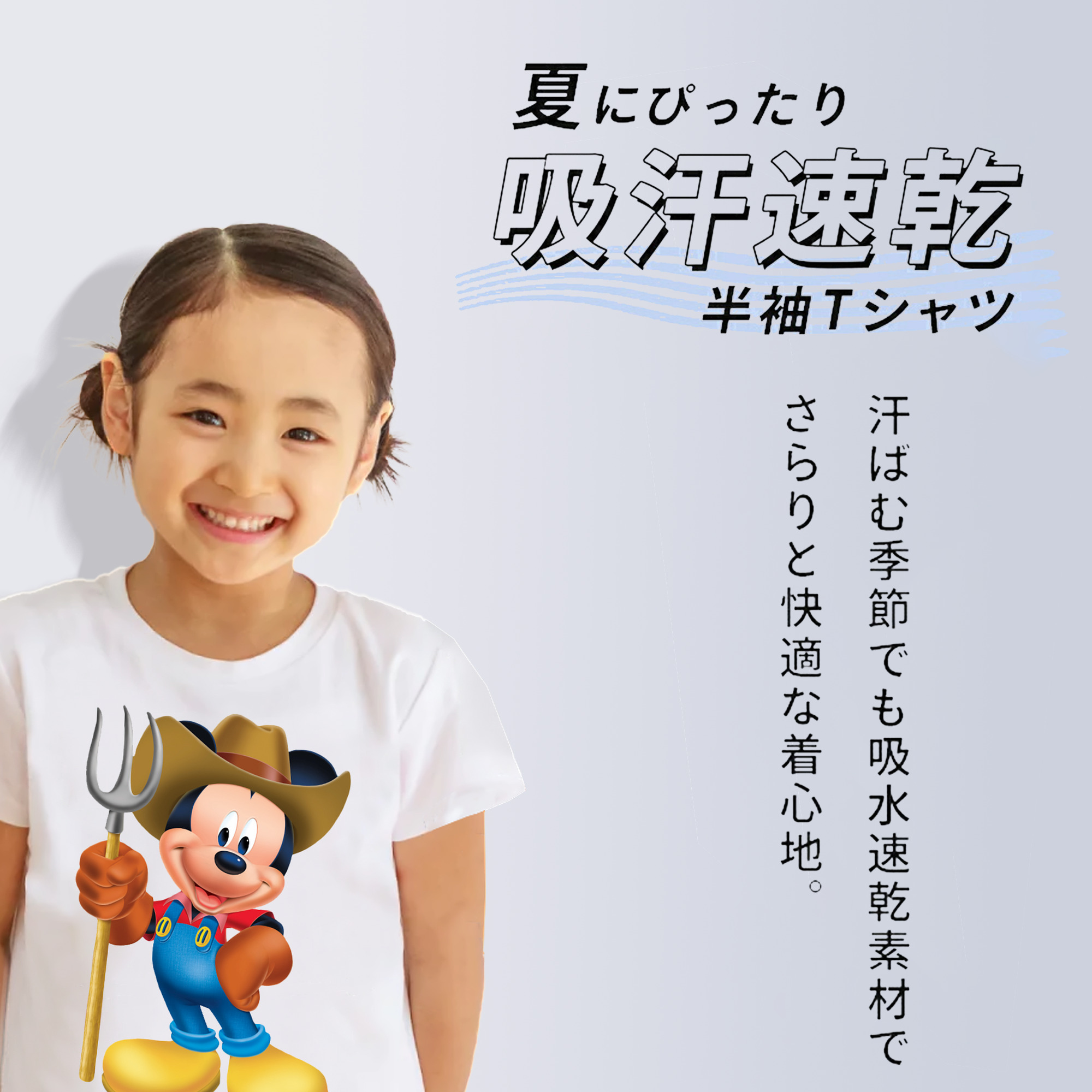ミッキーマウス Mickey Mouse 綿100％キッズTシャツ（フロントプリント）