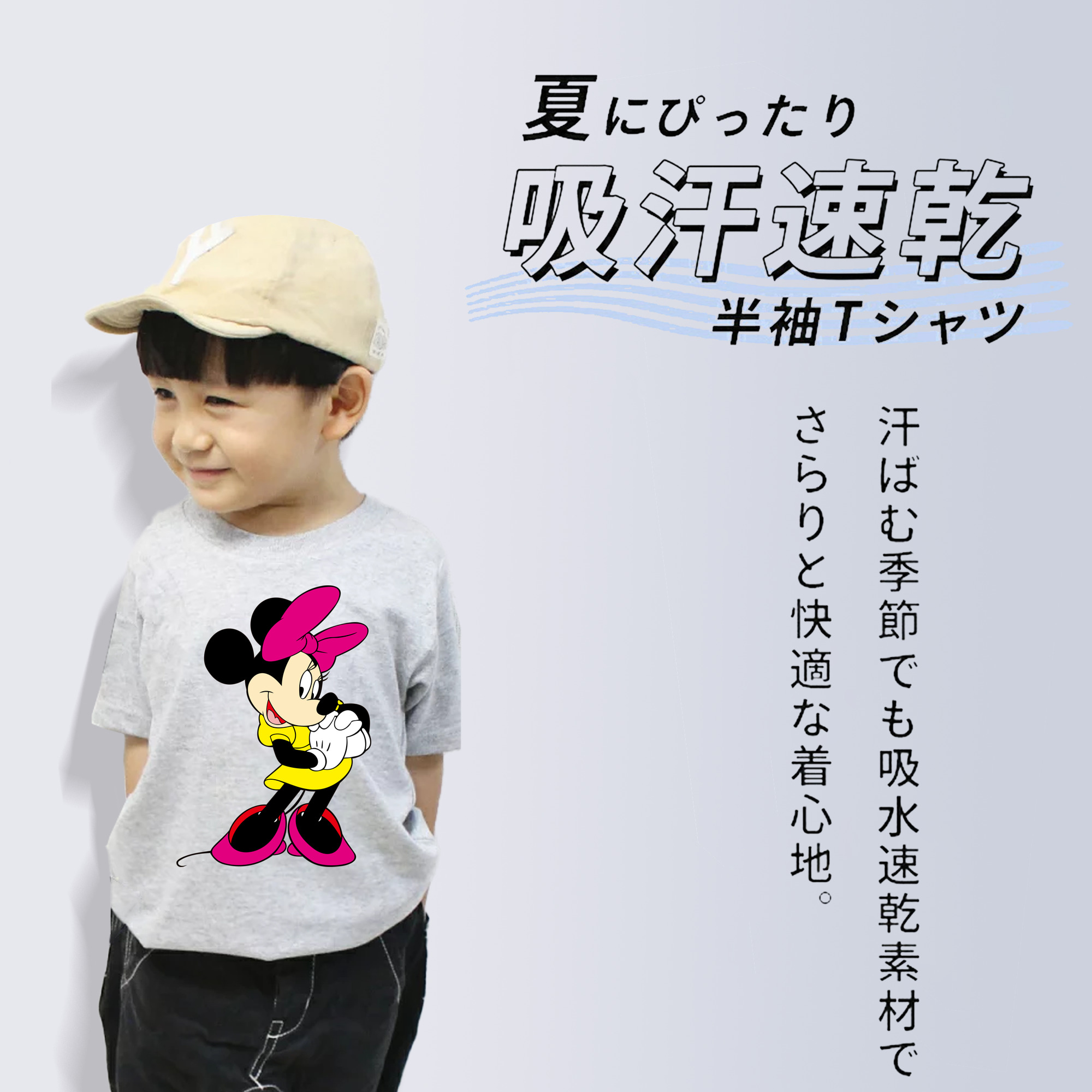ミッキーマウス Mickey Mouse 綿100％キッズTシャツ（フロントプリント）