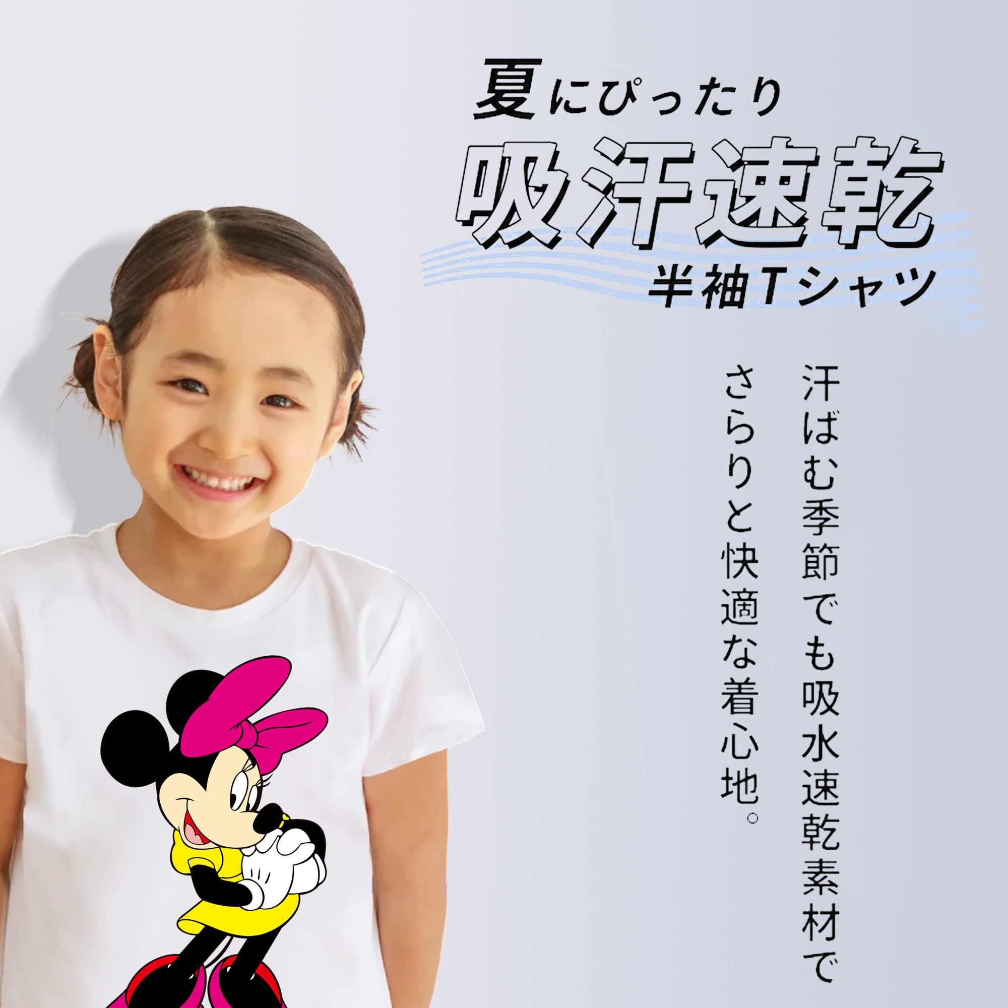 ミッキーマウス Mickey Mouse 綿100％キッズTシャツ（フロントプリント）