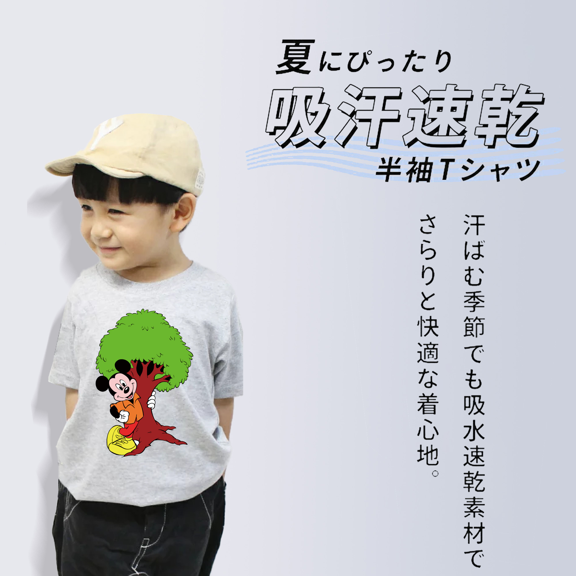 ミッキーマウス Mickey Mouse 綿100％キッズTシャツ（フロントプリント）