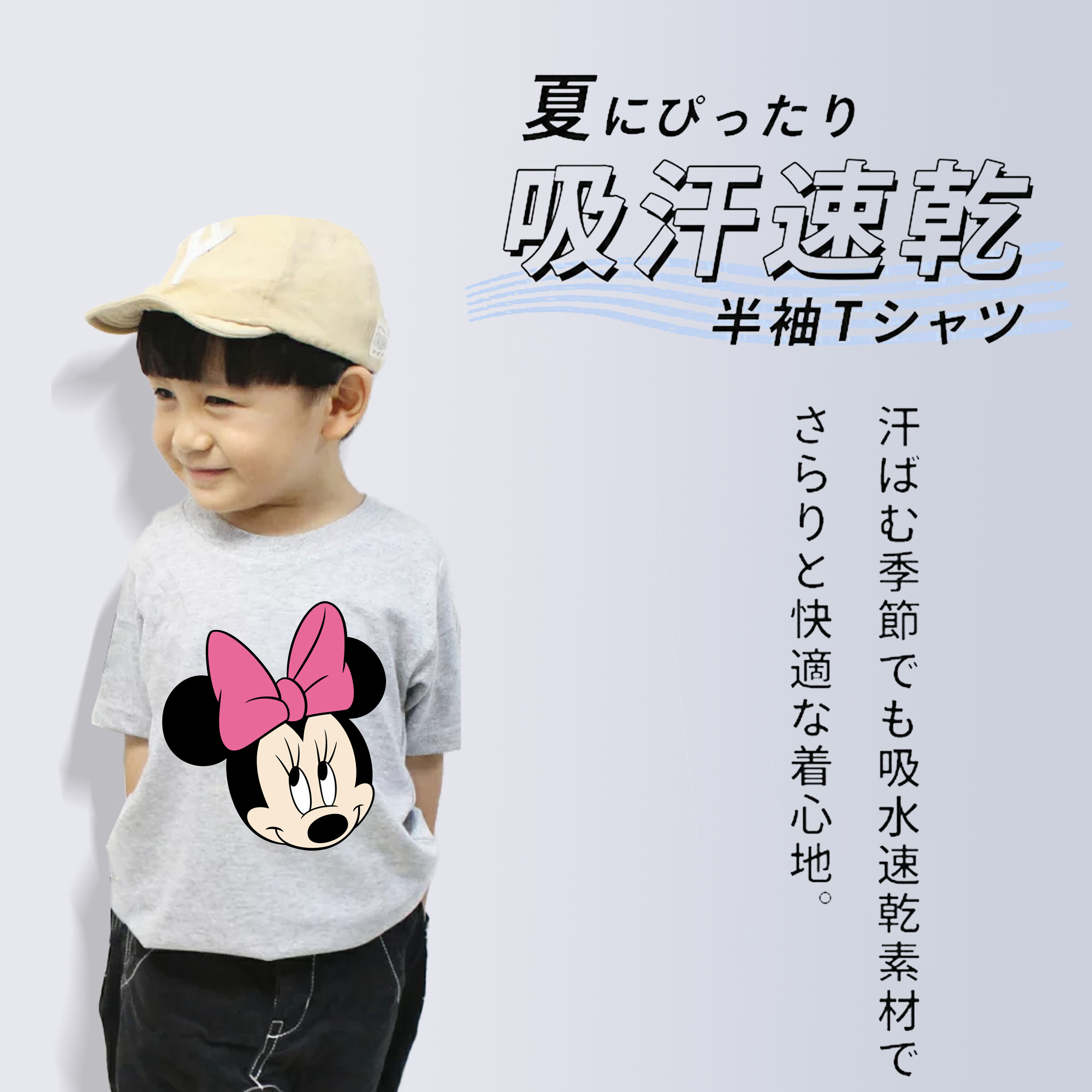 ミッキーマウス Mickey Mouse 綿100％キッズTシャツ（フロントプリント）