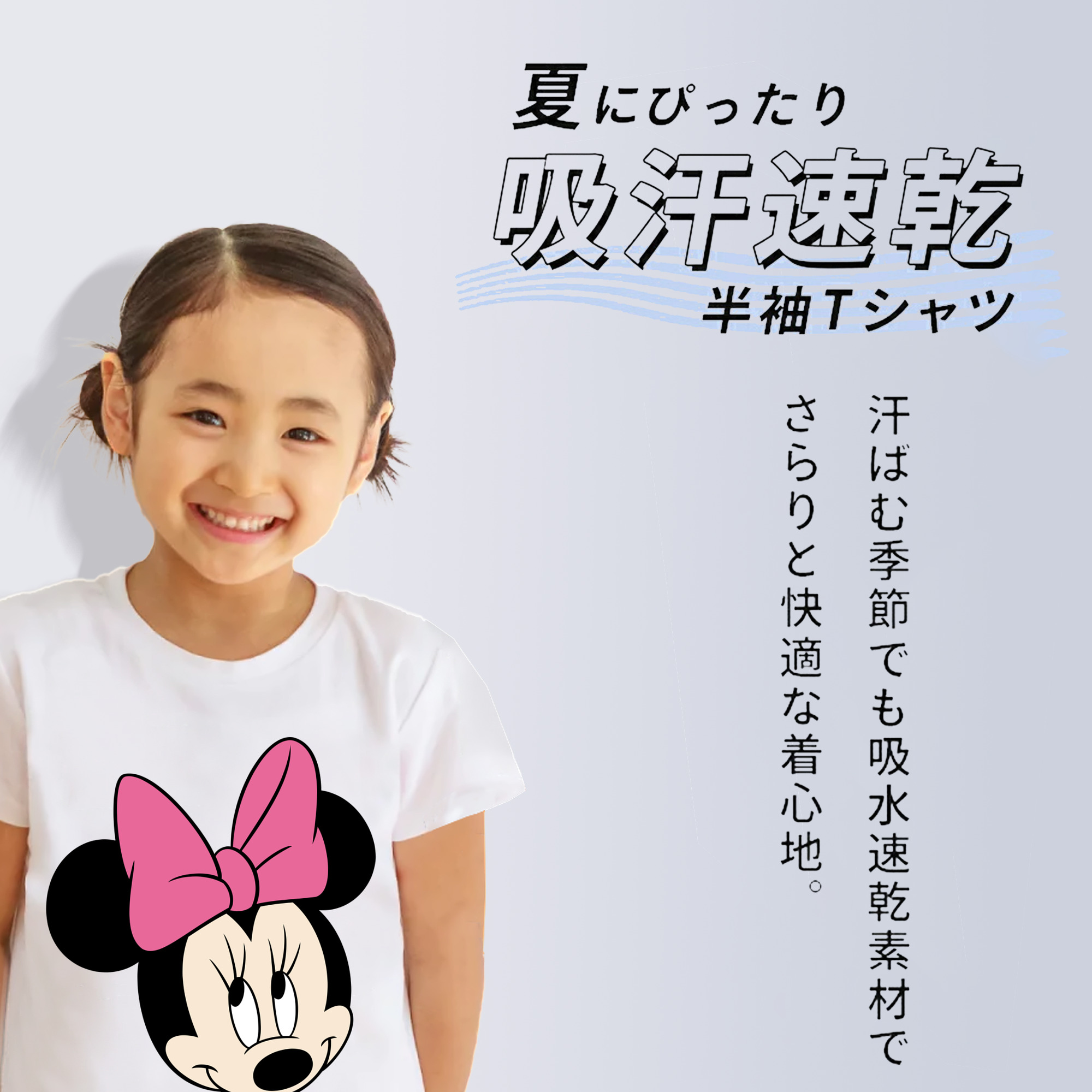 ミッキーマウス Mickey Mouse 綿100％キッズTシャツ（フロントプリント）