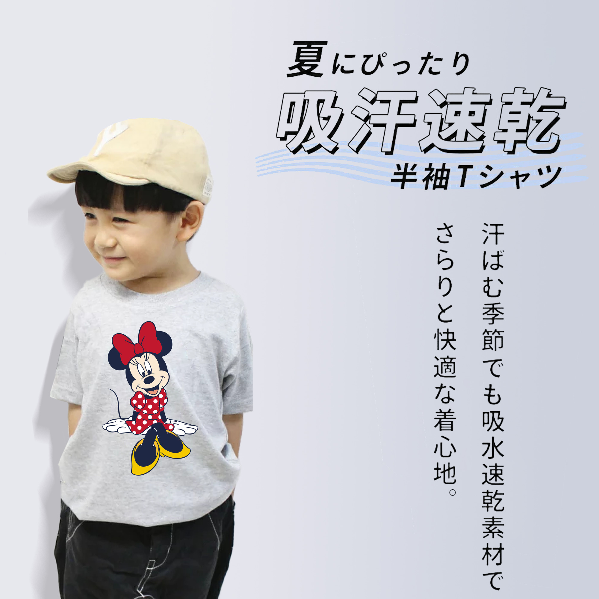 ミッキーマウス Mickey Mouse 綿100％キッズTシャツ（フロントプリント）