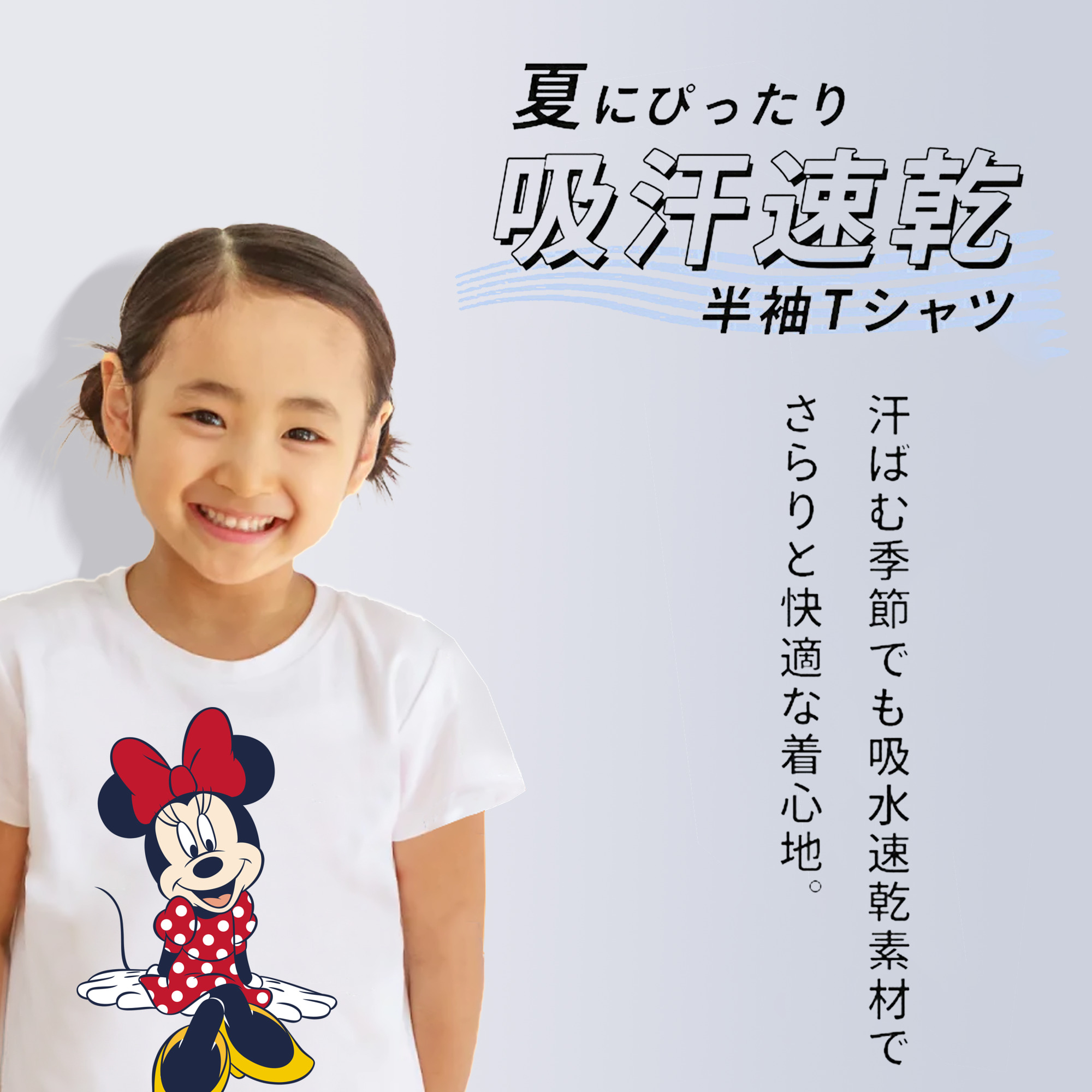 ミッキーマウス Mickey Mouse 綿100％キッズTシャツ（フロントプリント）