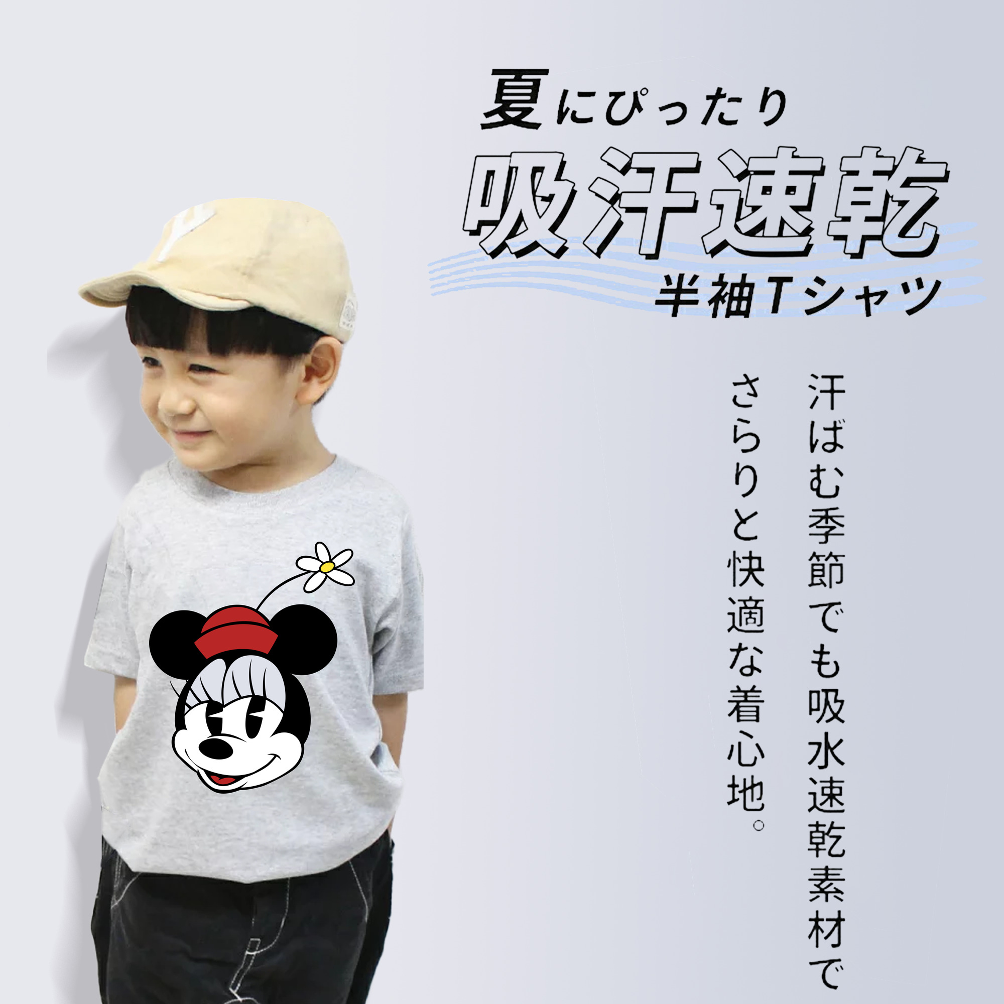 ミッキーマウス Mickey Mouse 綿100％キッズTシャツ（フロントプリント）