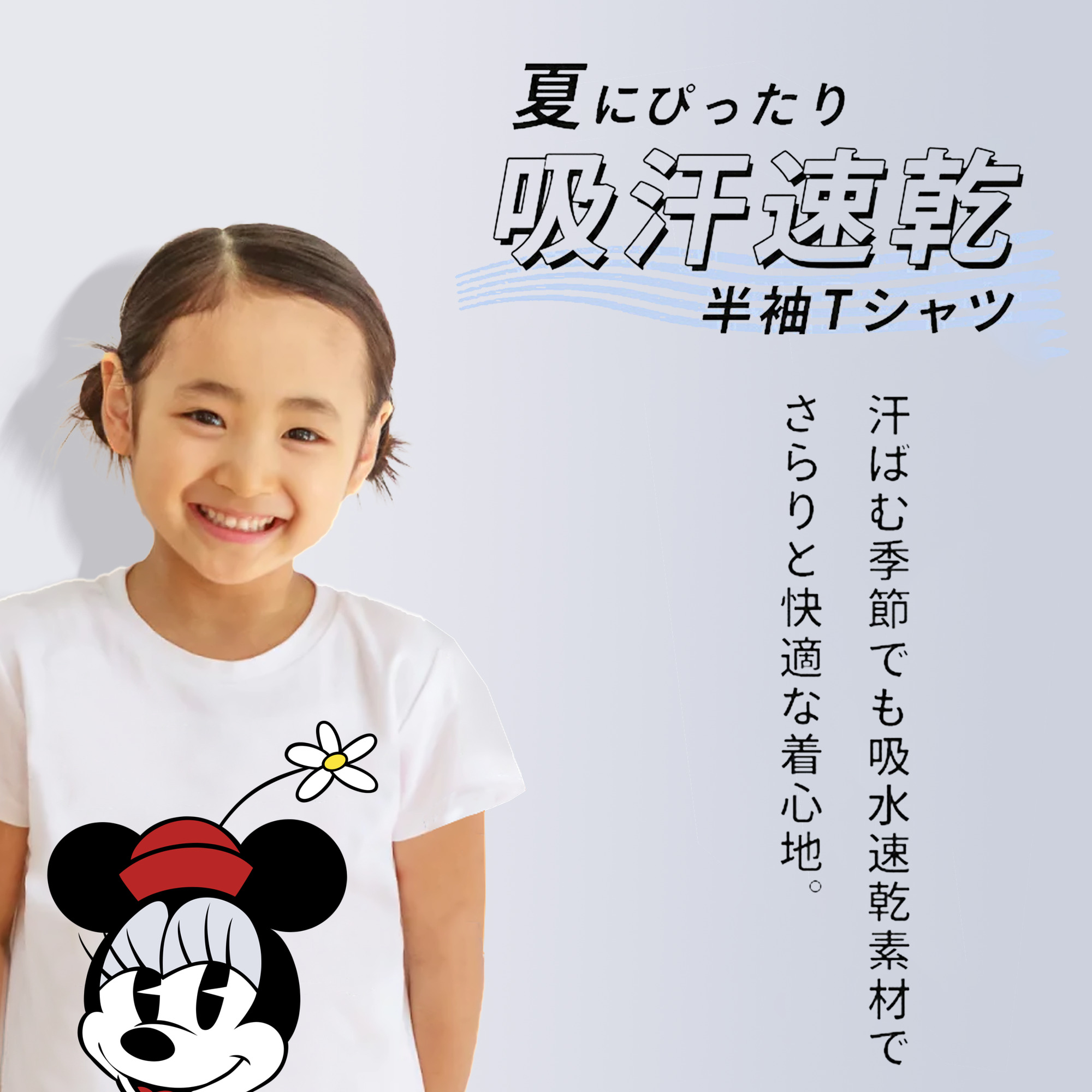 ミッキーマウス Mickey Mouse 綿100％キッズTシャツ（フロントプリント）