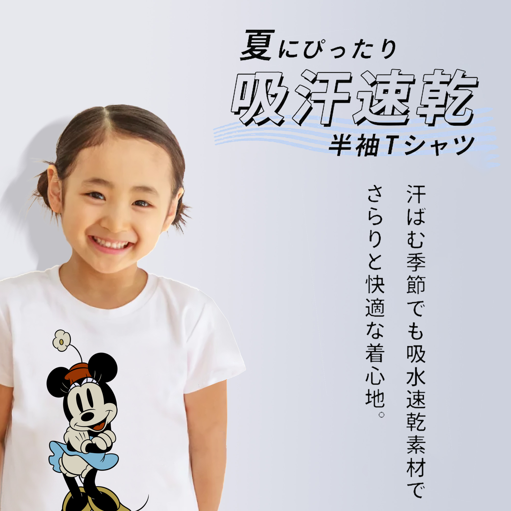 ミッキーマウス Mickey Mouse 綿100％キッズTシャツ（フロントプリント）
