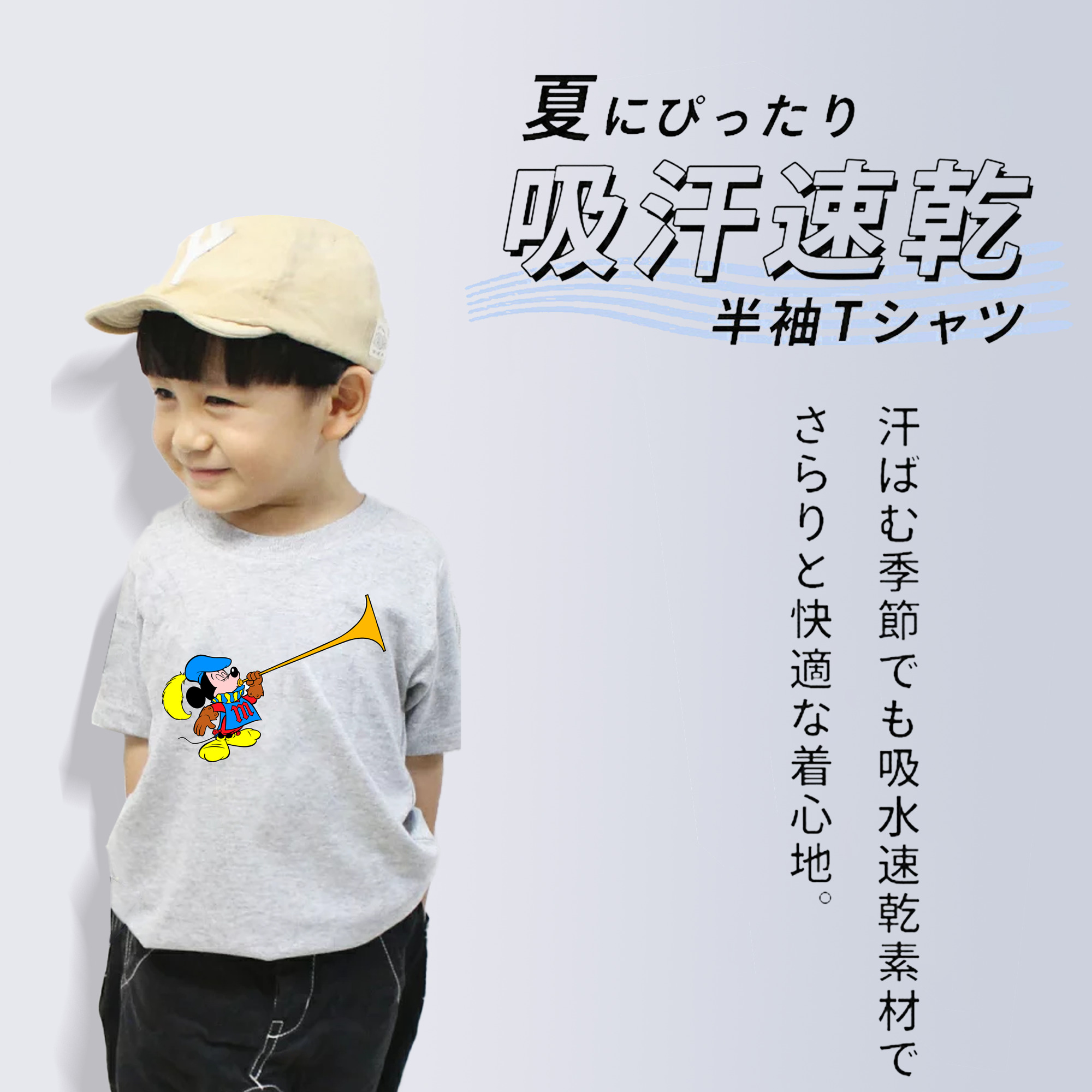 ミッキーマウス Mickey Mouse 綿100％キッズTシャツ（フロントプリント）