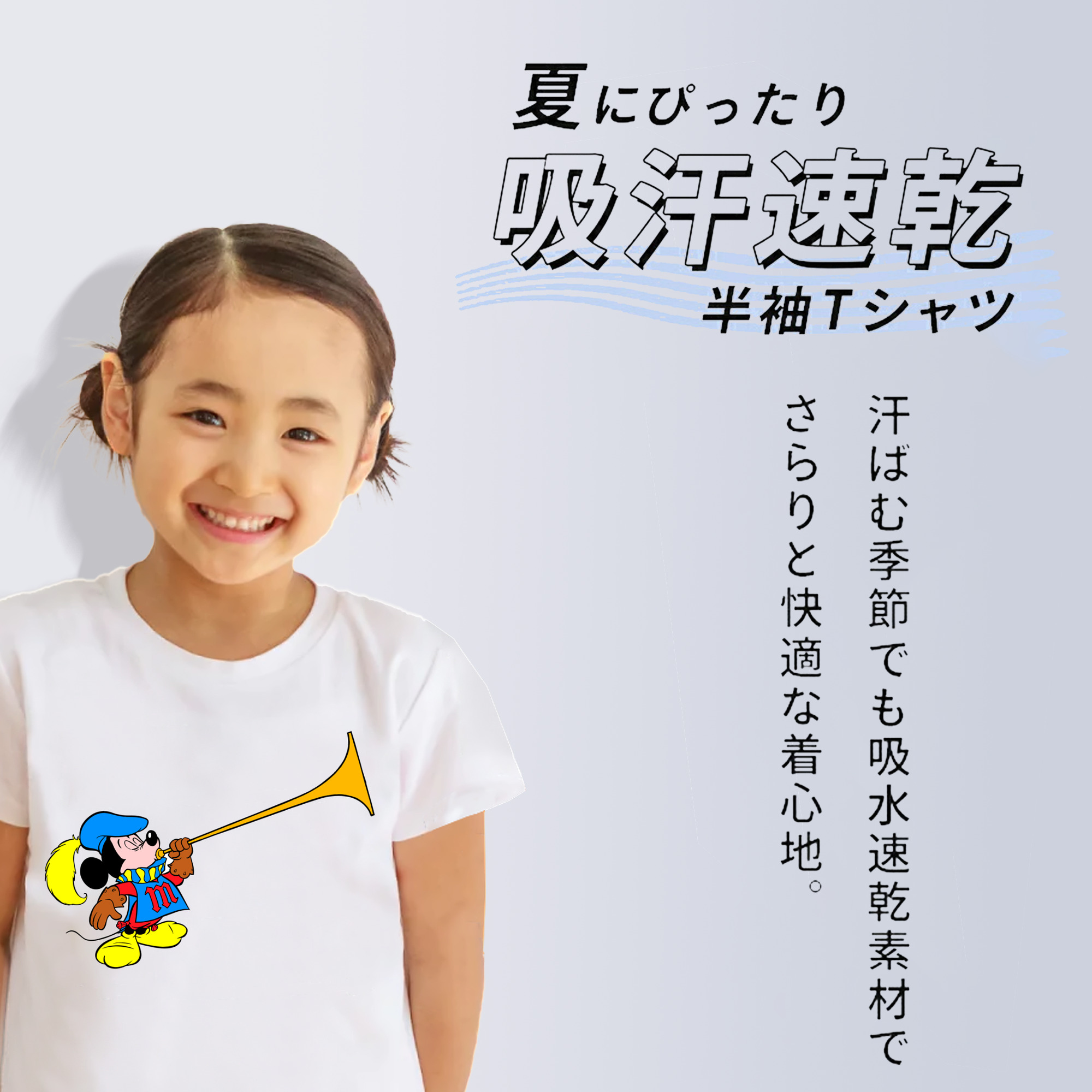 ミッキーマウス Mickey Mouse 綿100％キッズTシャツ（フロントプリント）