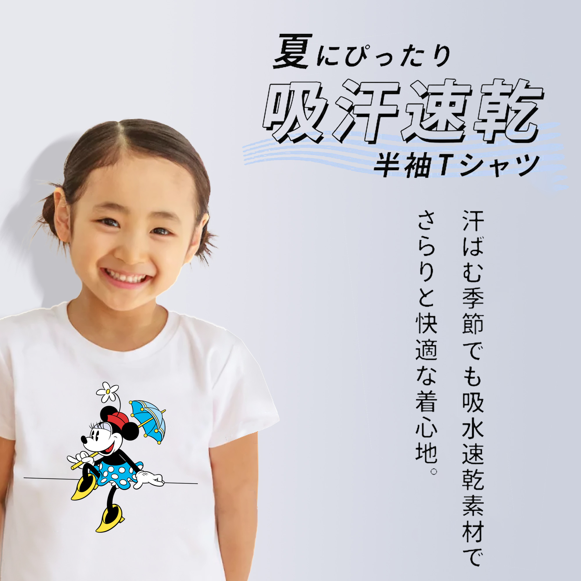 ミッキーマウス Mickey Mouse 綿100％キッズTシャツ（フロントプリント）