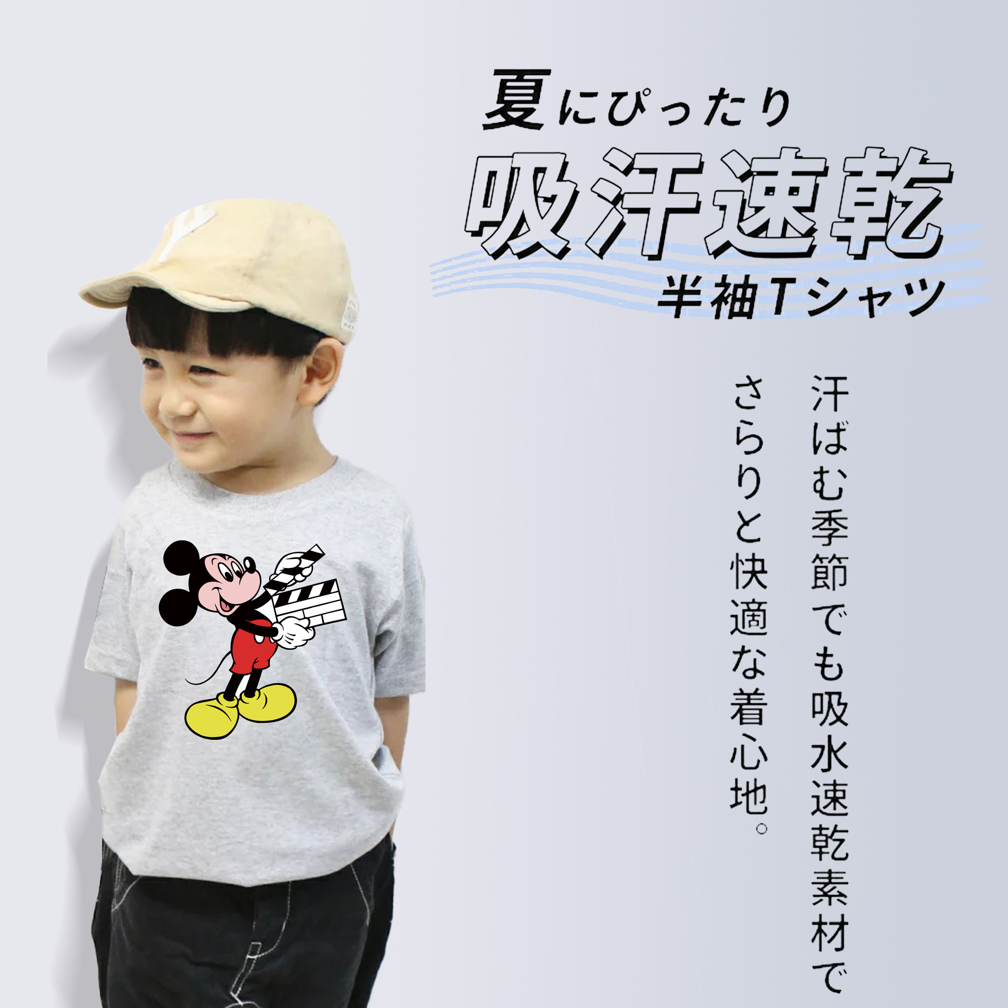 ミッキーマウス Mickey Mouse 綿100％キッズTシャツ（フロントプリント）