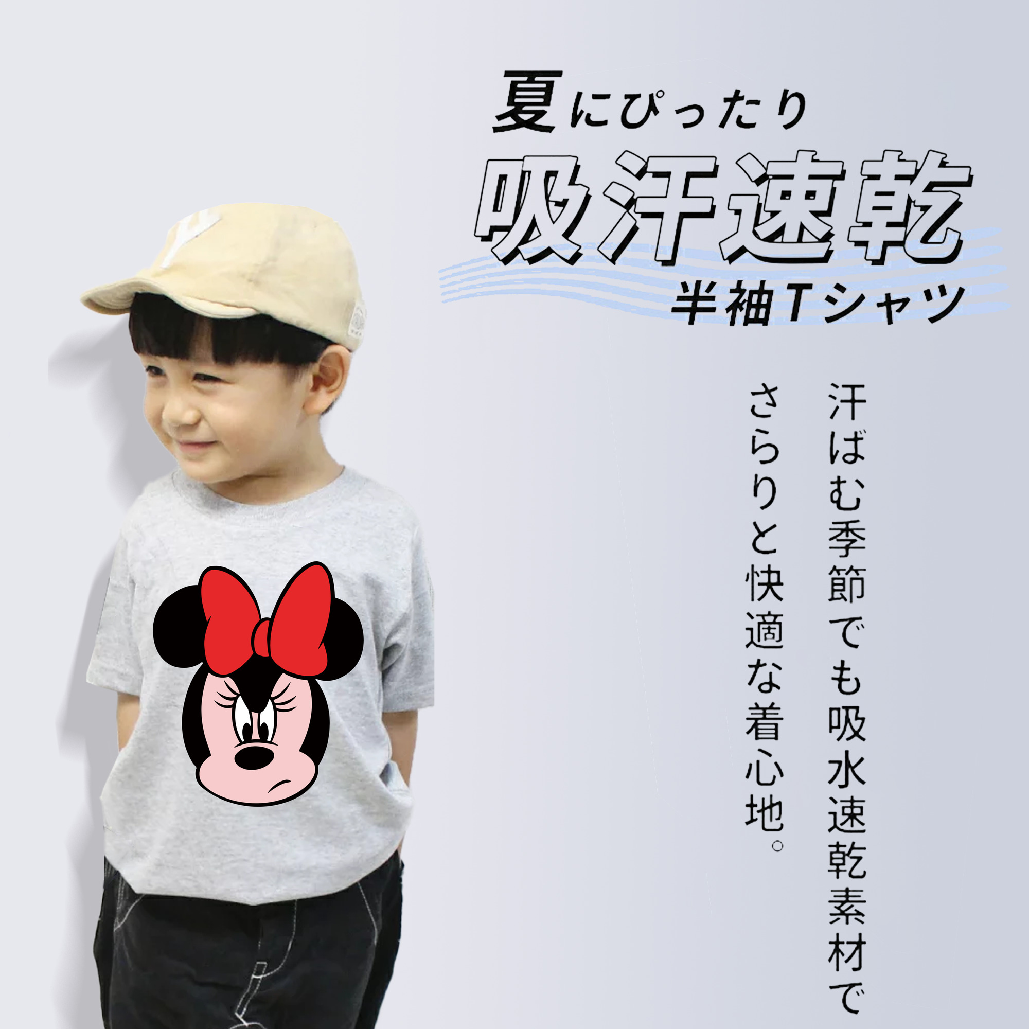 ミッキーマウス Mickey Mouse 綿100％キッズTシャツ（フロントプリント）