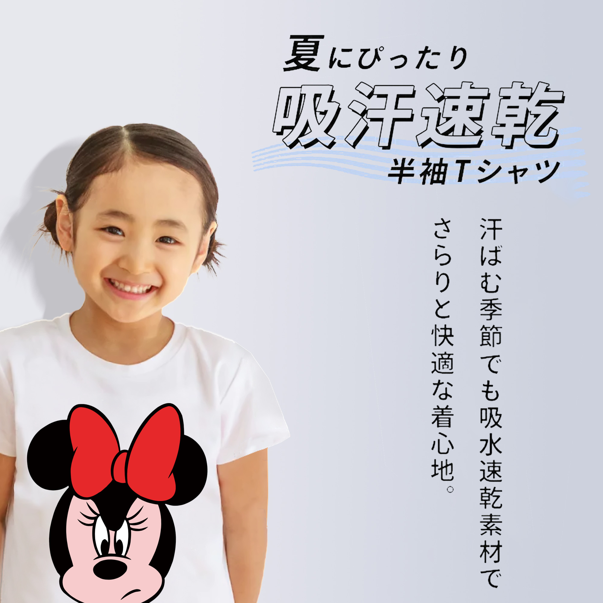ミッキーマウス Mickey Mouse 綿100％キッズTシャツ（フロントプリント）