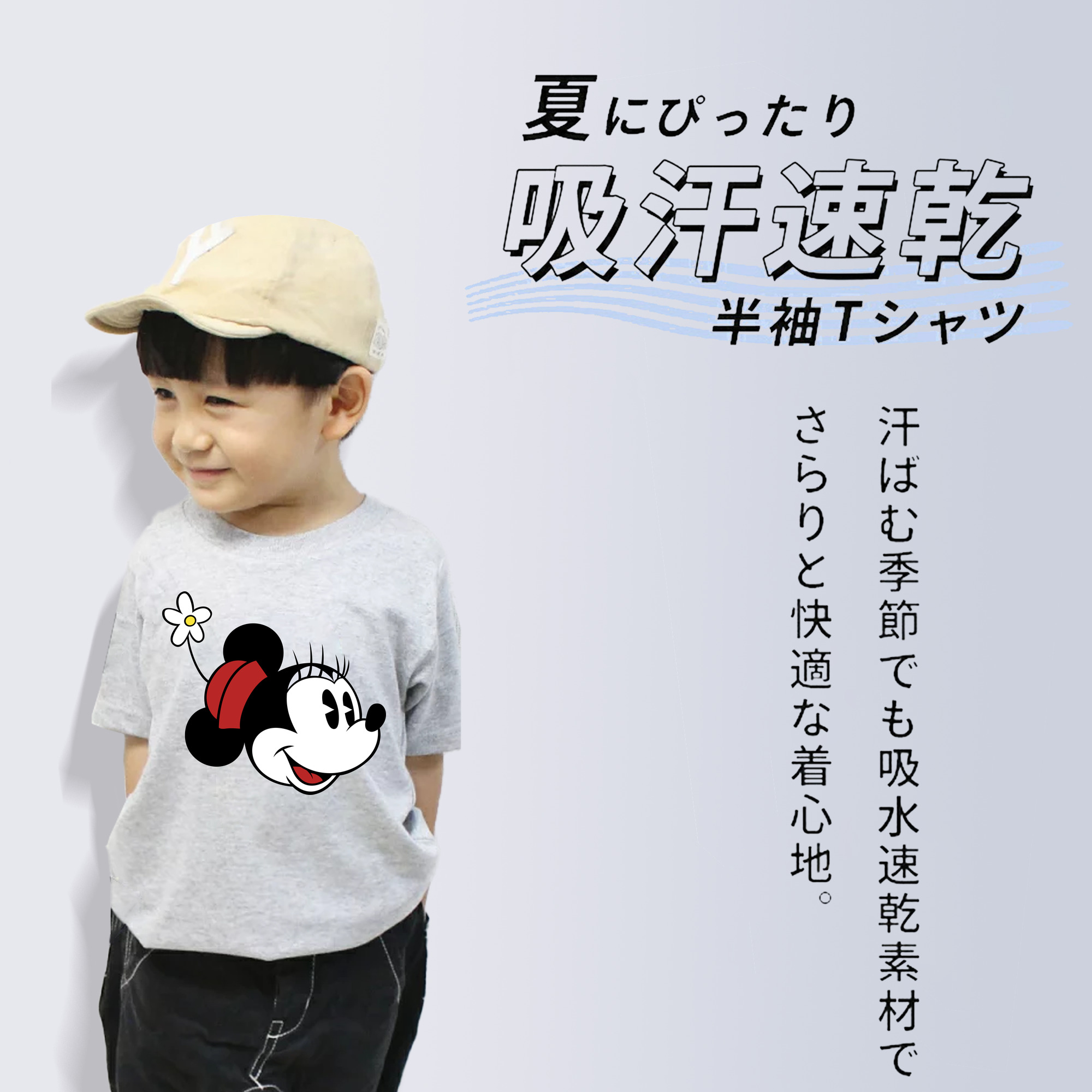 ミッキーマウス Mickey Mouse 綿100％キッズTシャツ（フロントプリント）