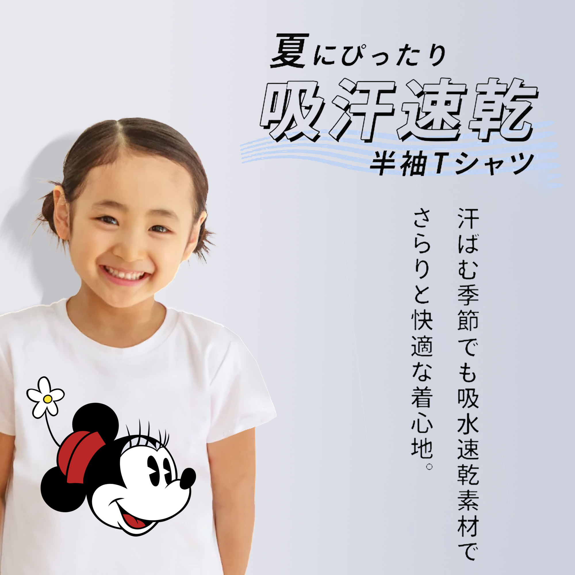 ミッキーマウス Mickey Mouse 綿100％キッズTシャツ（フロントプリント）