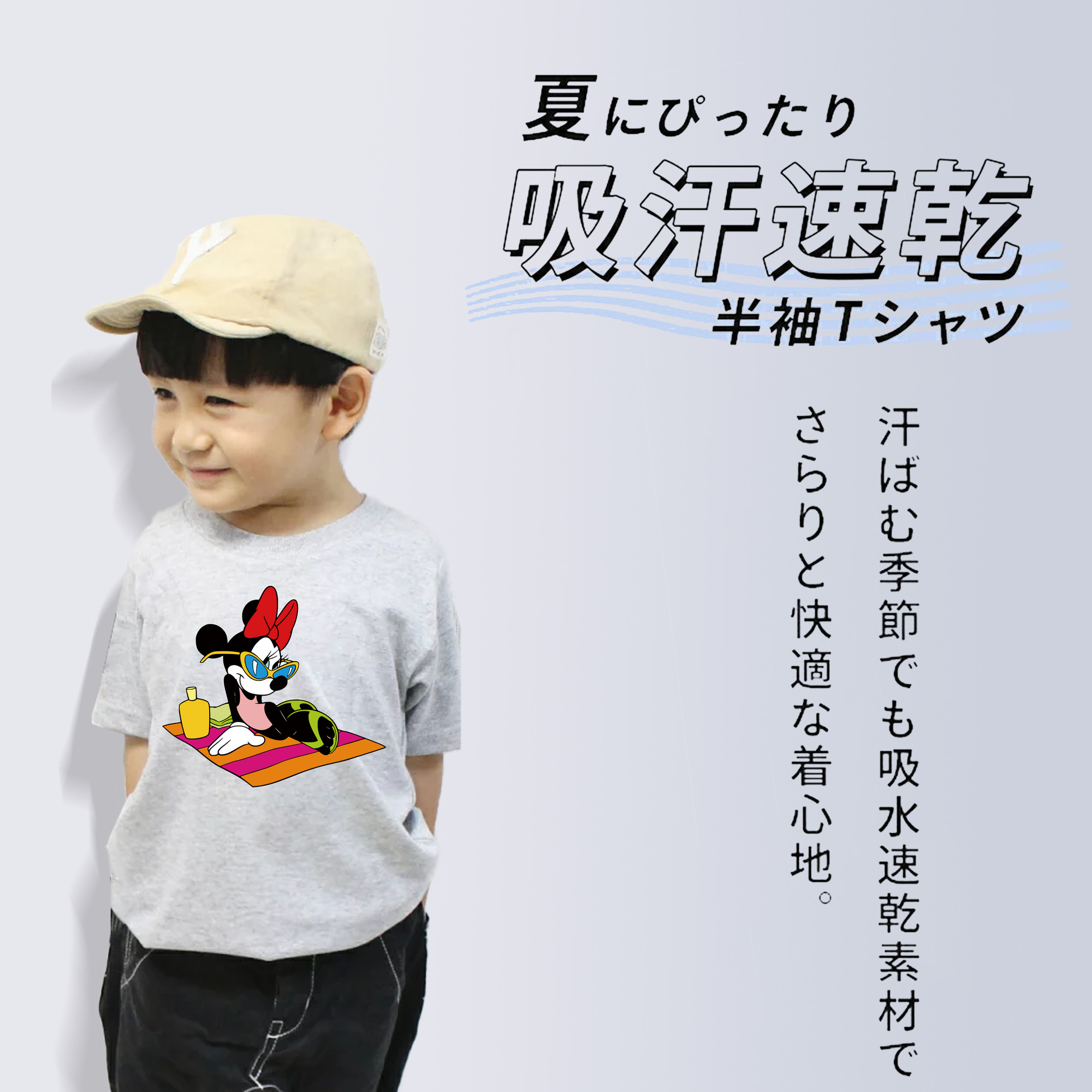 ミッキーマウス Mickey Mouse 綿100％キッズTシャツ（フロントプリント）