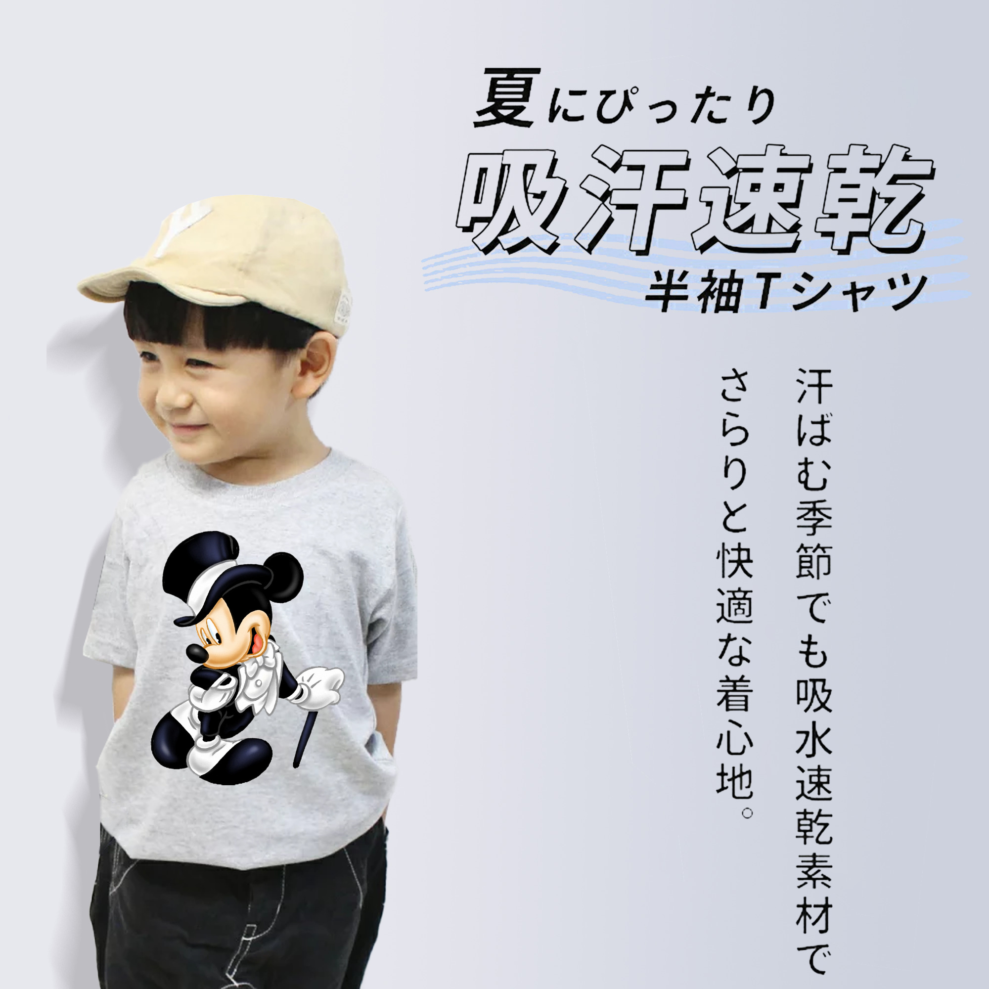 ミッキーマウス Mickey Mouse 綿100％キッズTシャツ（フロントプリント）