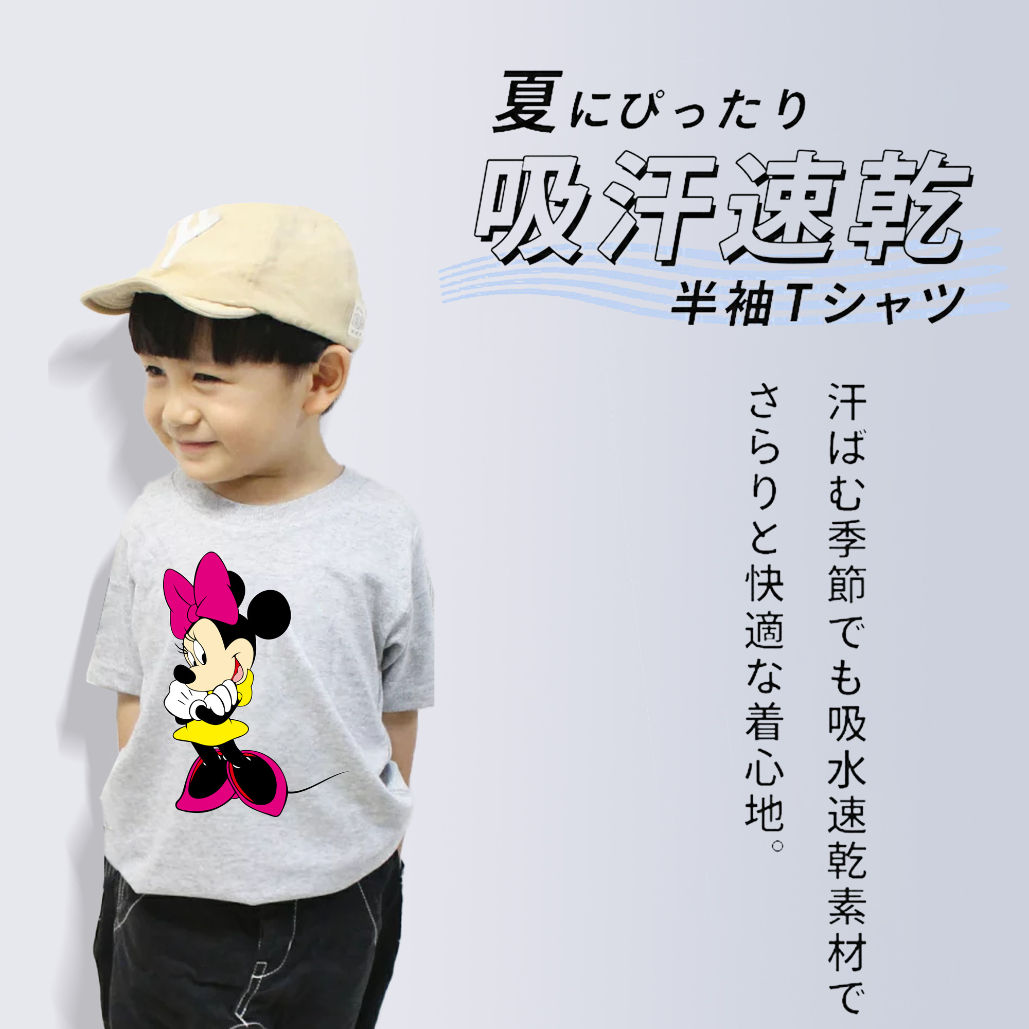 ミッキーマウス Mickey Mouse 綿100％キッズTシャツ（フロントプリント）